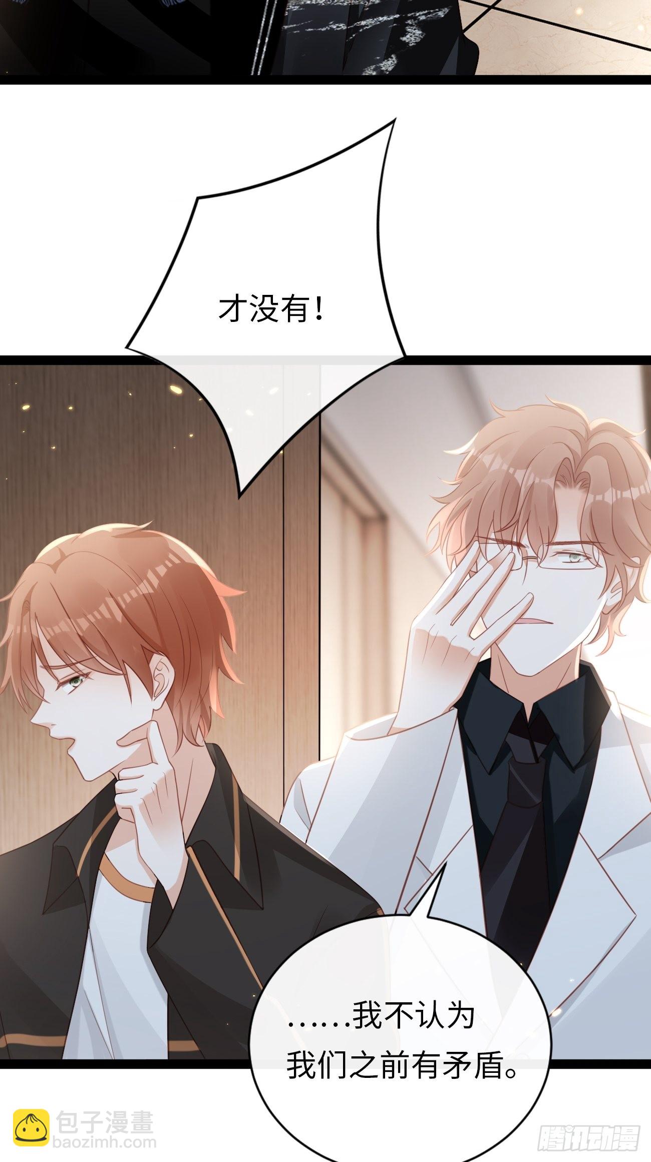 《华灯异仕第一季》第8话霸总CP？！ 第25页