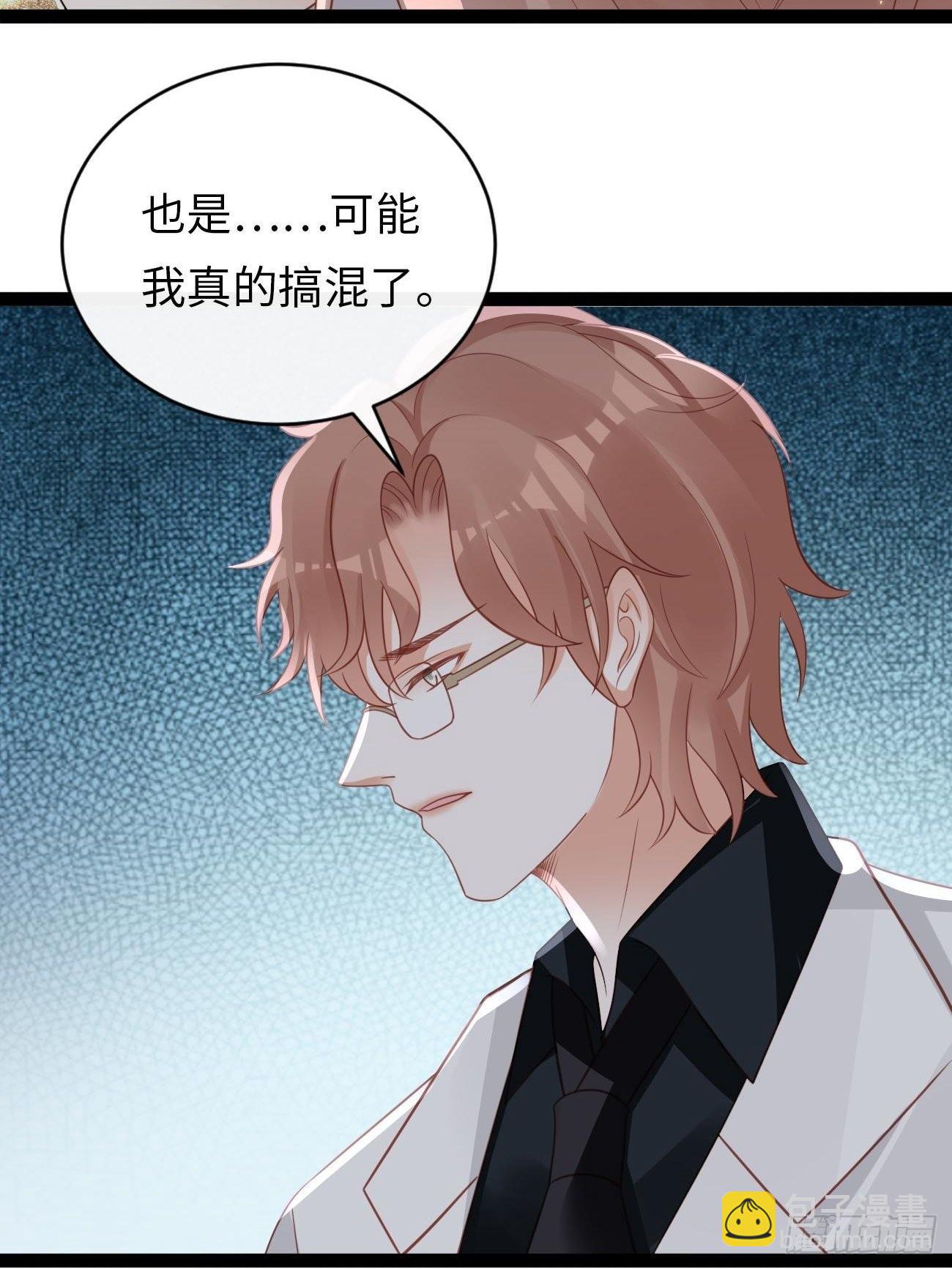 《华灯异仕第一季》第8话霸总CP？！ 第35页