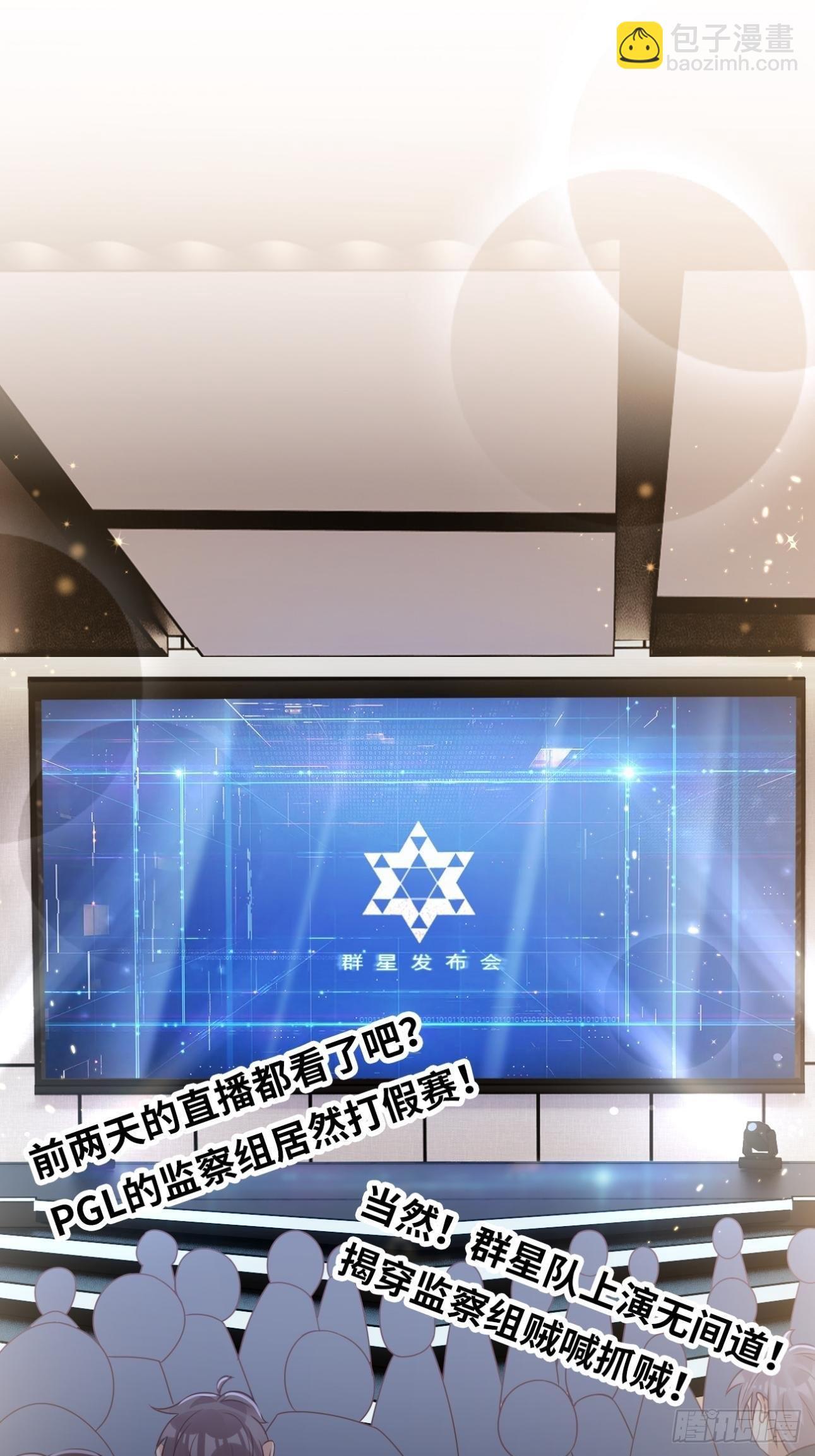 《华灯异仕第一季》第8话霸总CP？！ 第3页