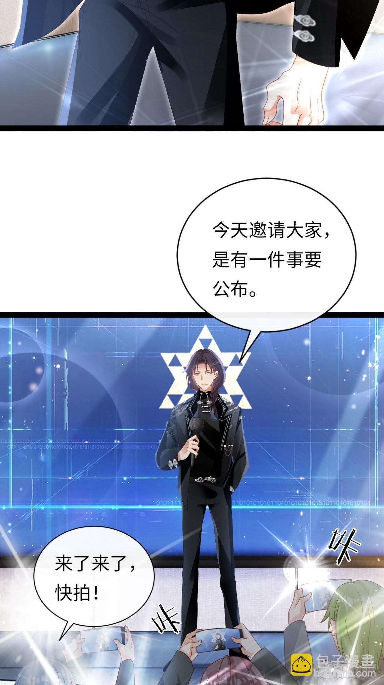 《华灯异仕第一季》第8话霸总CP？！ 第5页