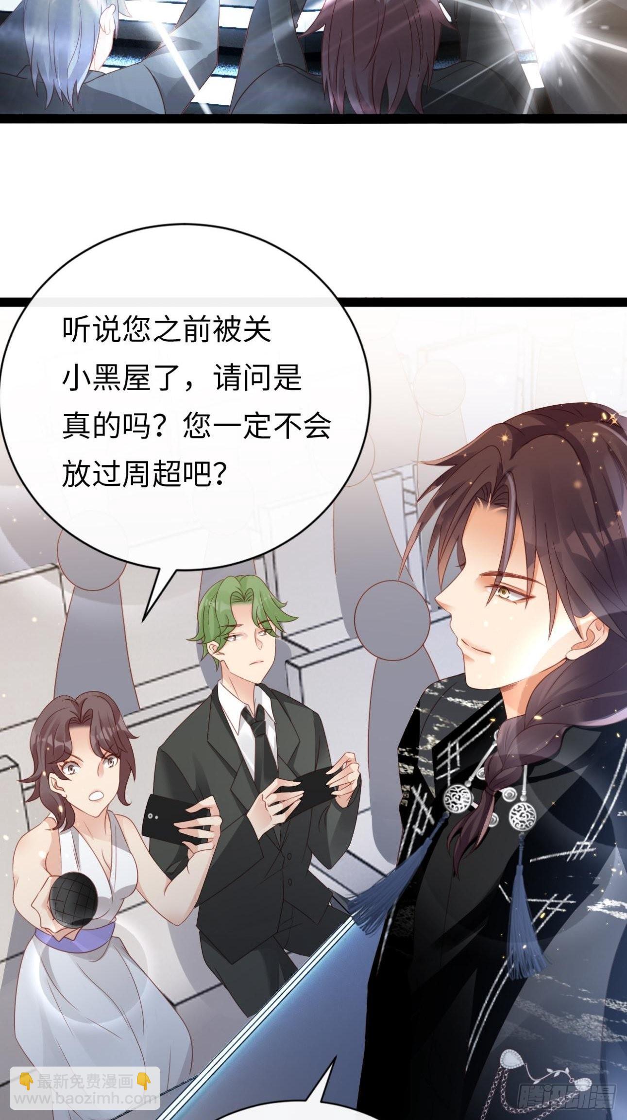 《华灯异仕第一季》第8话霸总CP？！ 第6页