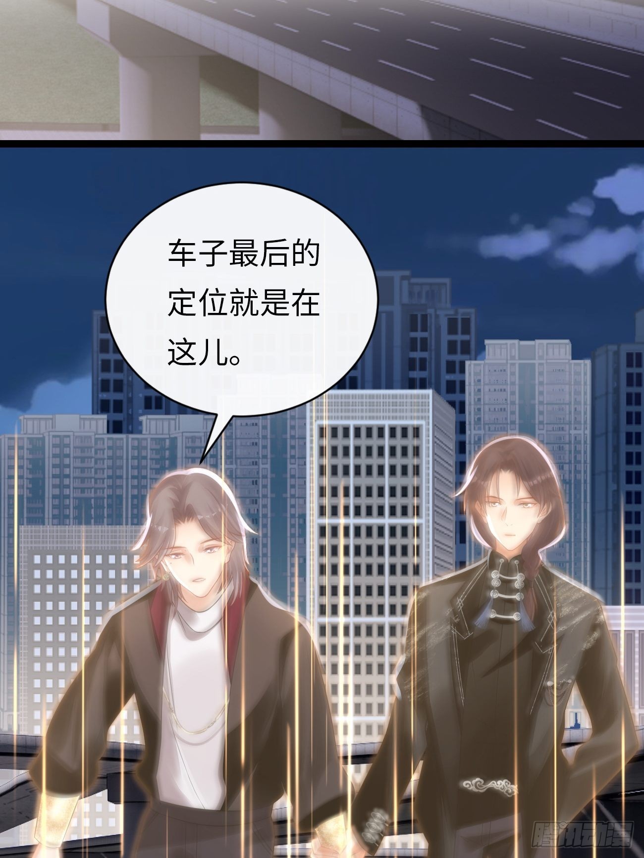 《华灯异仕第一季》第7话舍不得你受伤 第14页