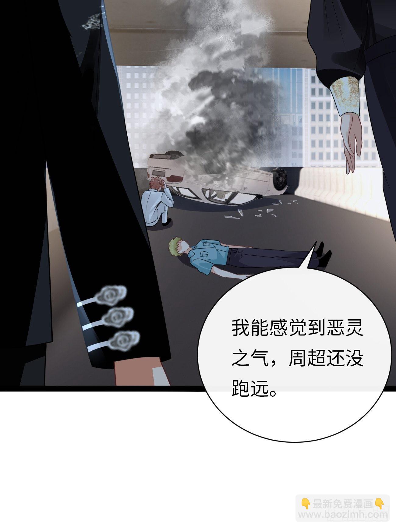 《华灯异仕第一季》第7话舍不得你受伤 第18页
