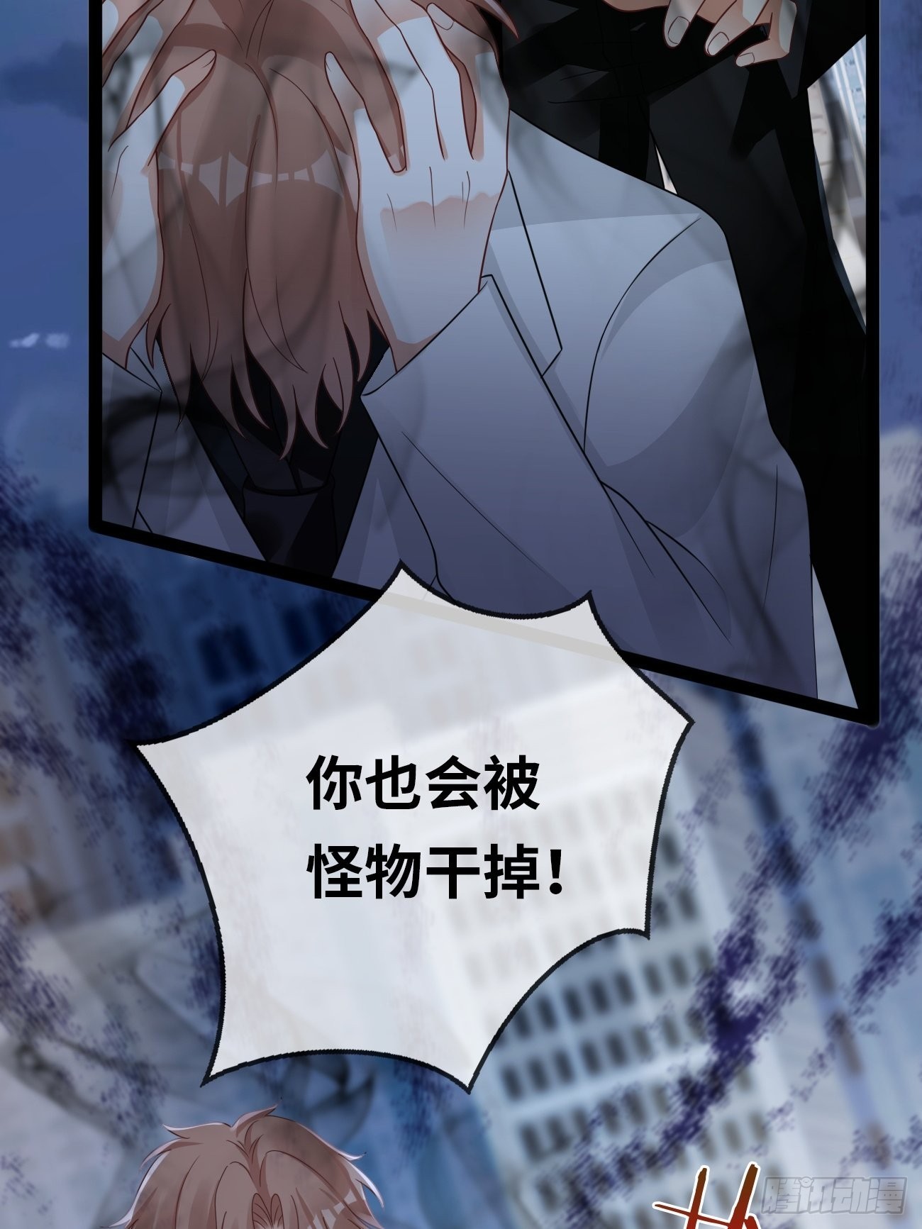 《华灯异仕第一季》第7话舍不得你受伤 第20页