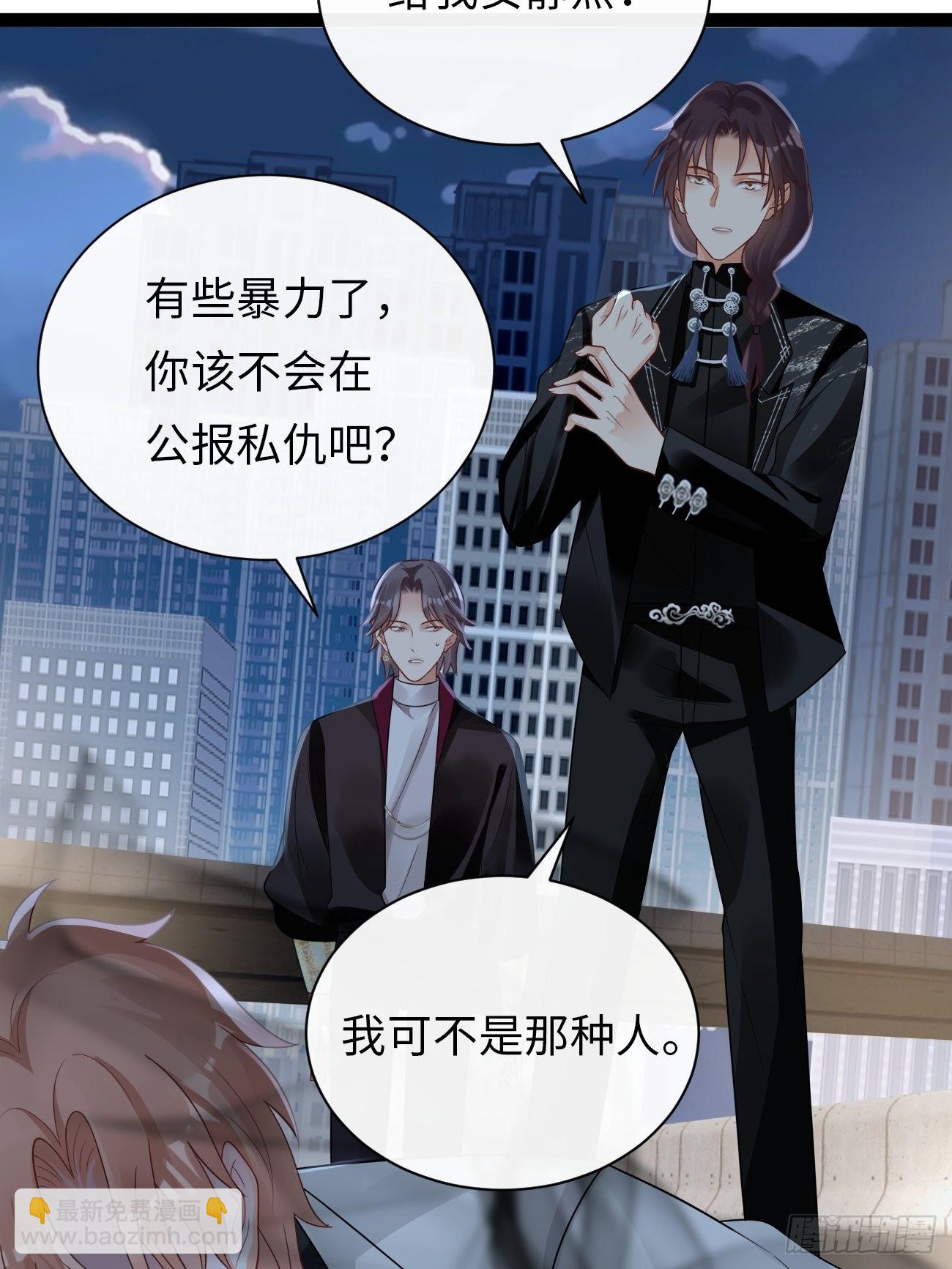 《华灯异仕第一季》第7话舍不得你受伤 第23页