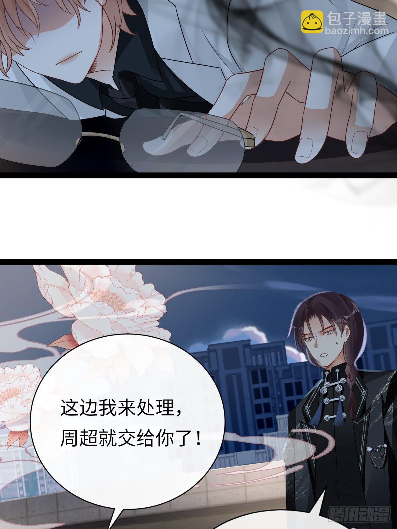 《华灯异仕第一季》第7话舍不得你受伤 第24页