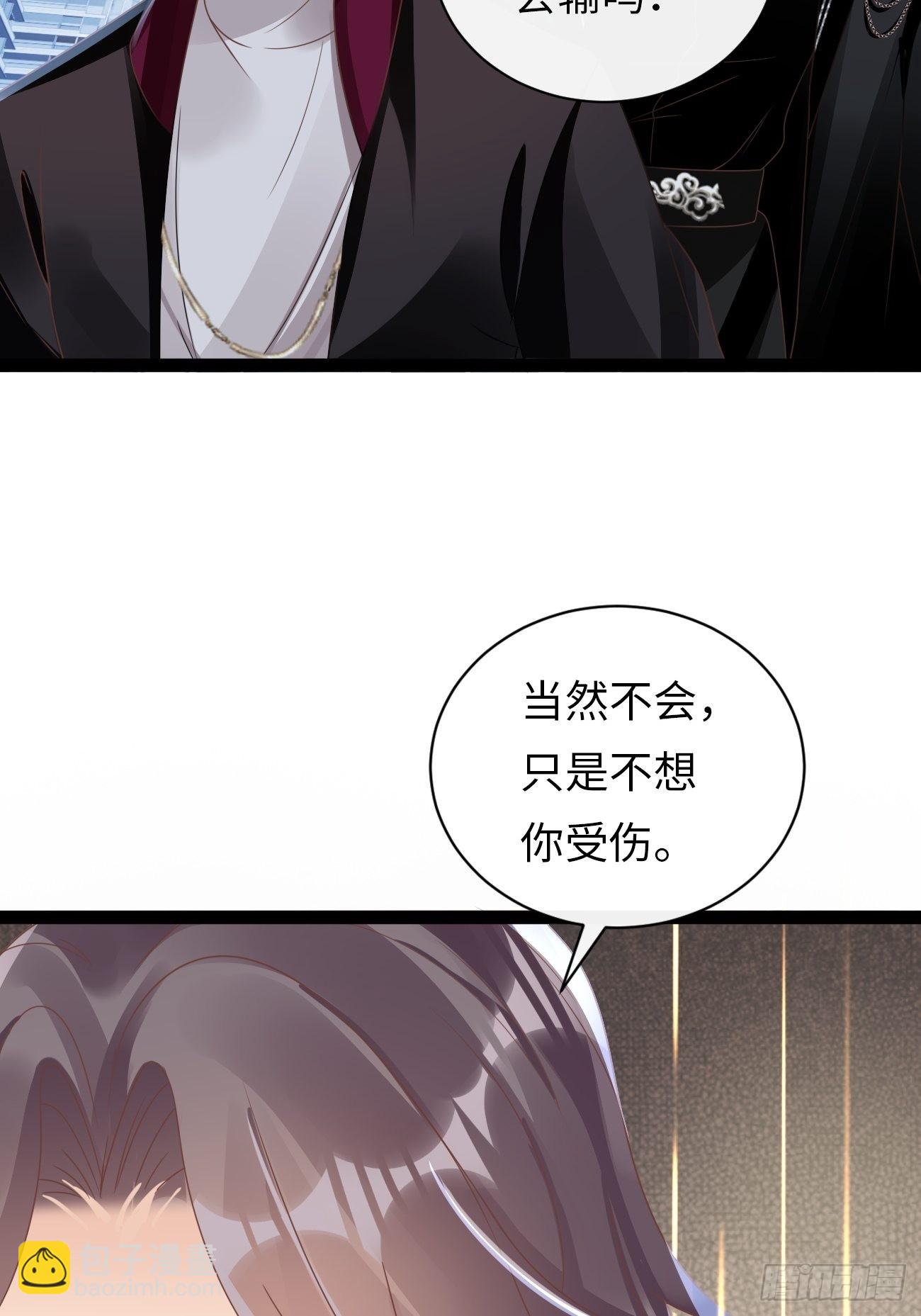 《华灯异仕第一季》第7话舍不得你受伤 第27页