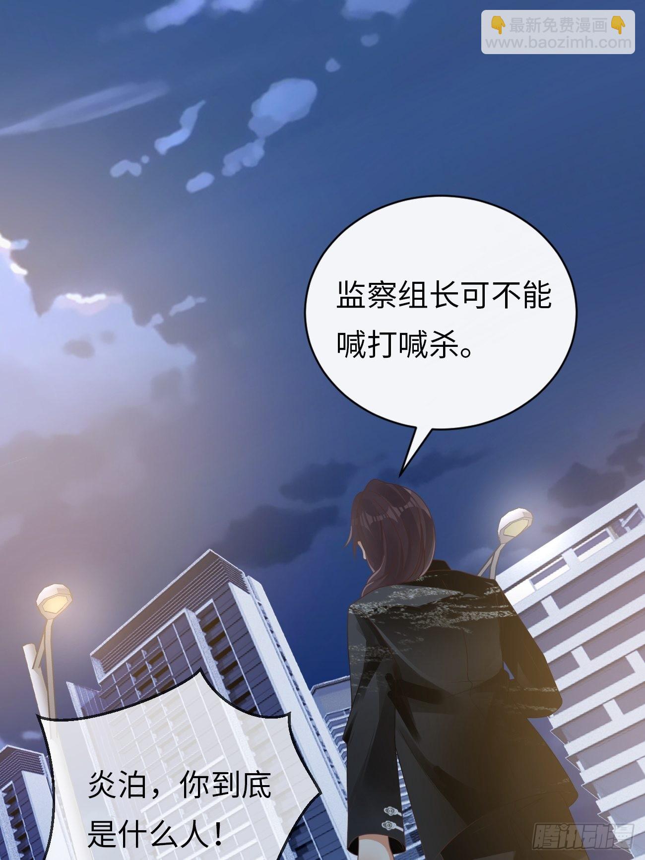 《华灯异仕第一季》第7话舍不得你受伤 第39页