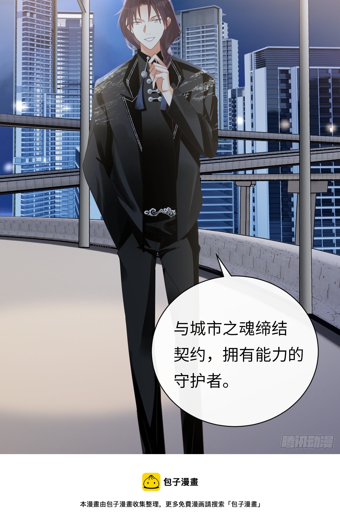《华灯异仕第一季》第7话舍不得你受伤 第41页