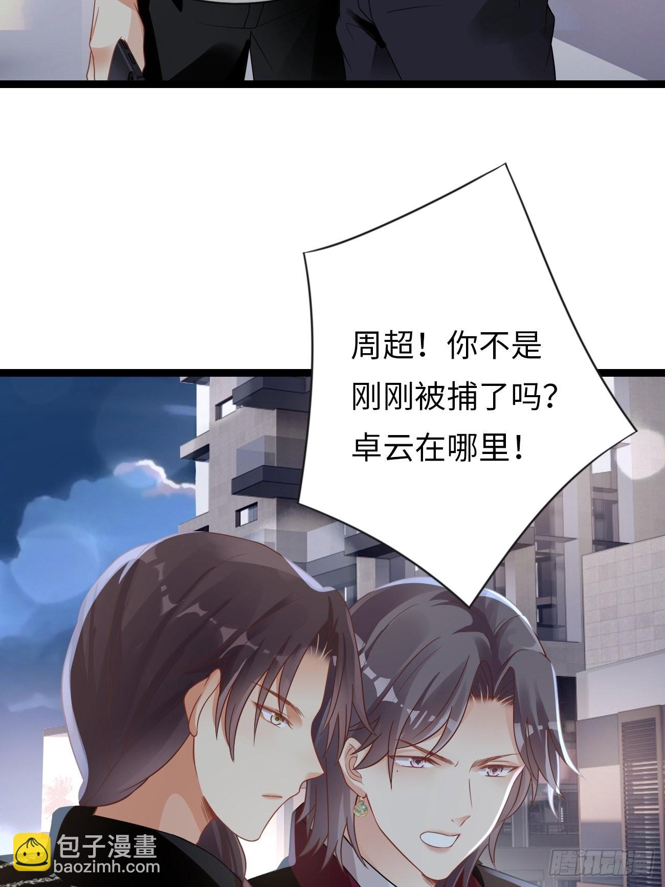 《华灯异仕第一季》第7话舍不得你受伤 第8页