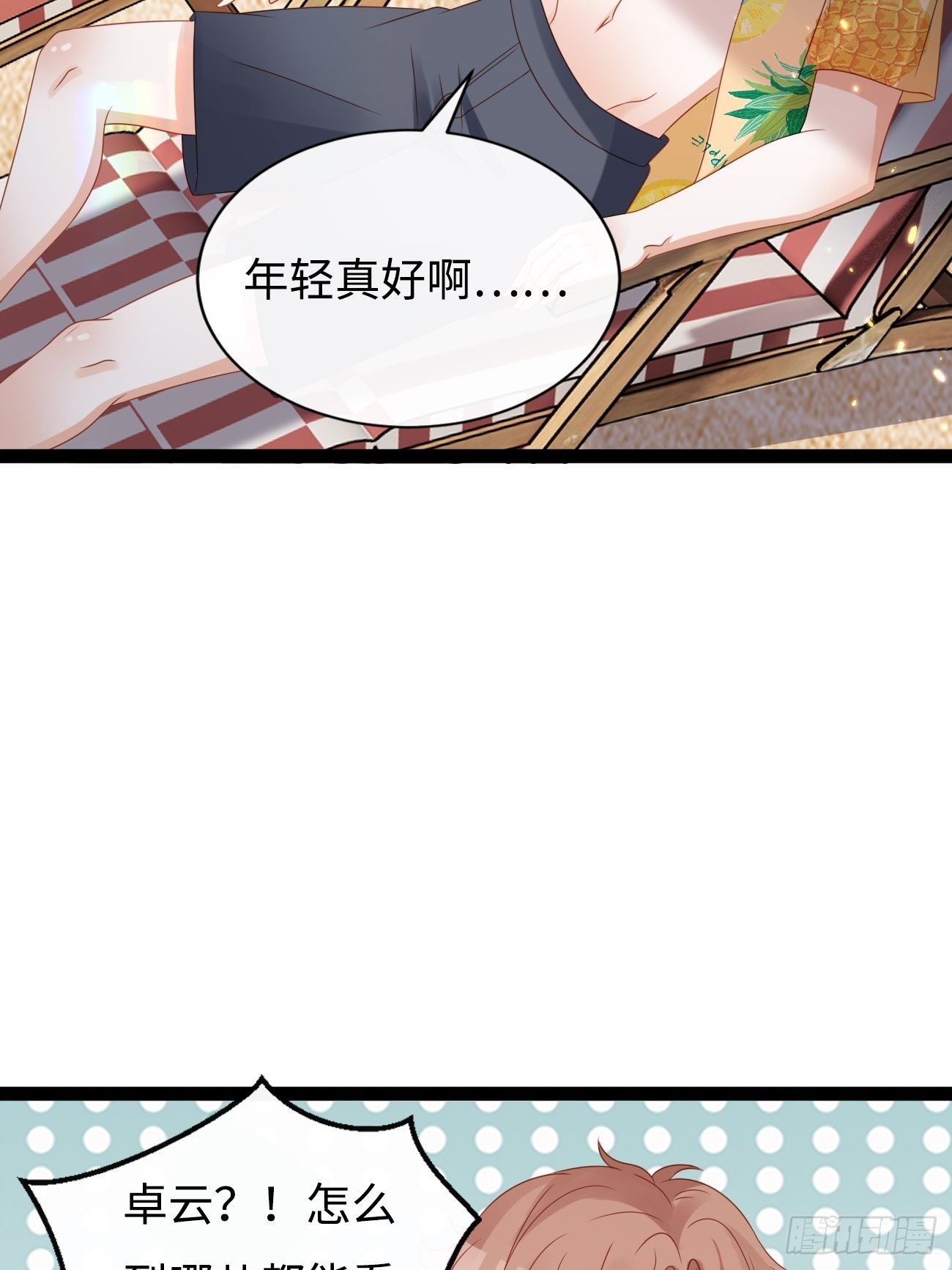 《华灯异仕第一季》第9话单挑还是群殴 第14页