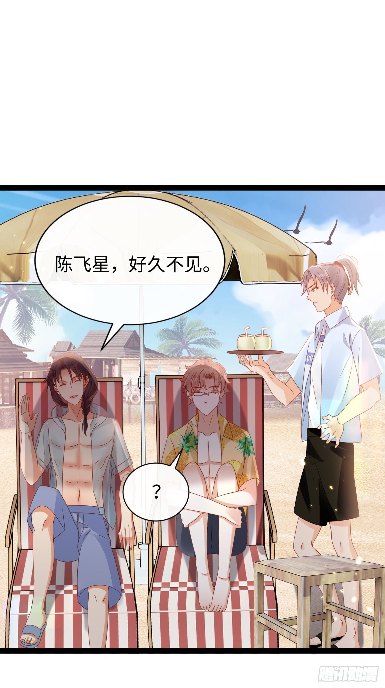 《华灯异仕第一季》第9话单挑还是群殴 第20页