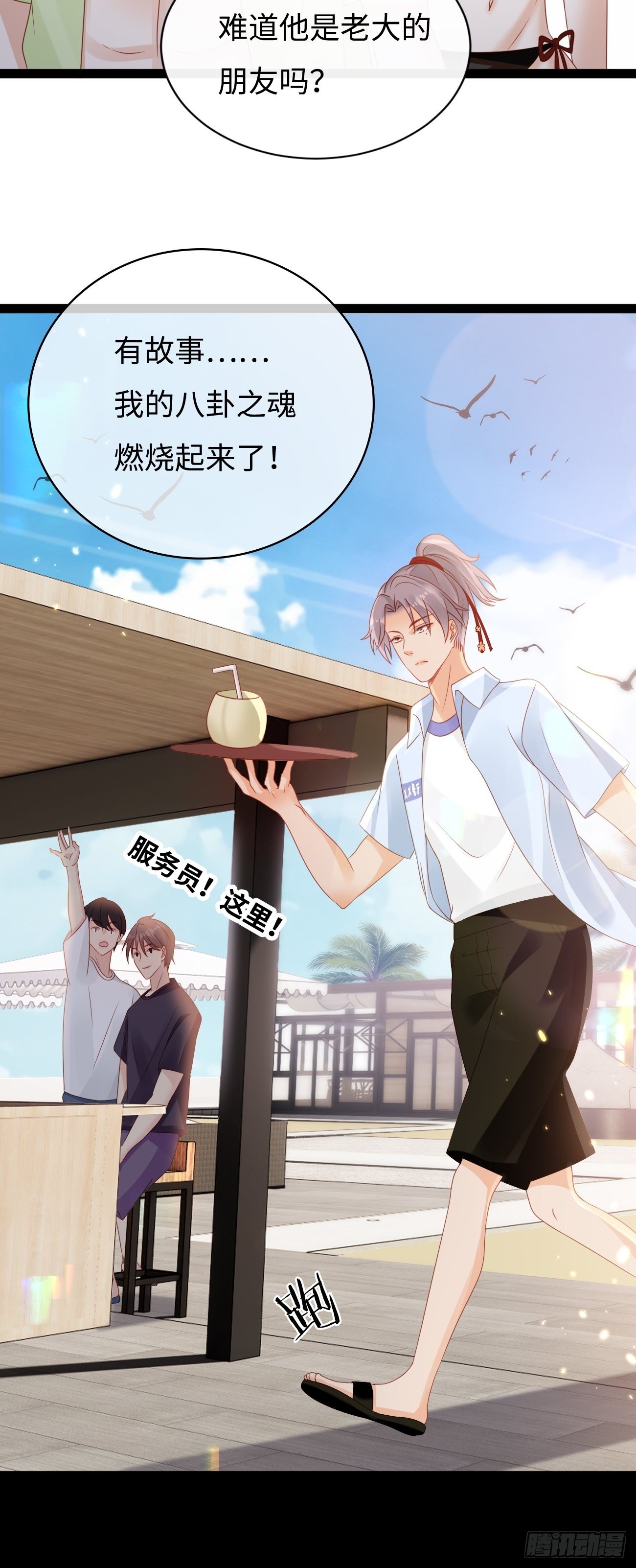 《华灯异仕第一季》第9话单挑还是群殴 第25页