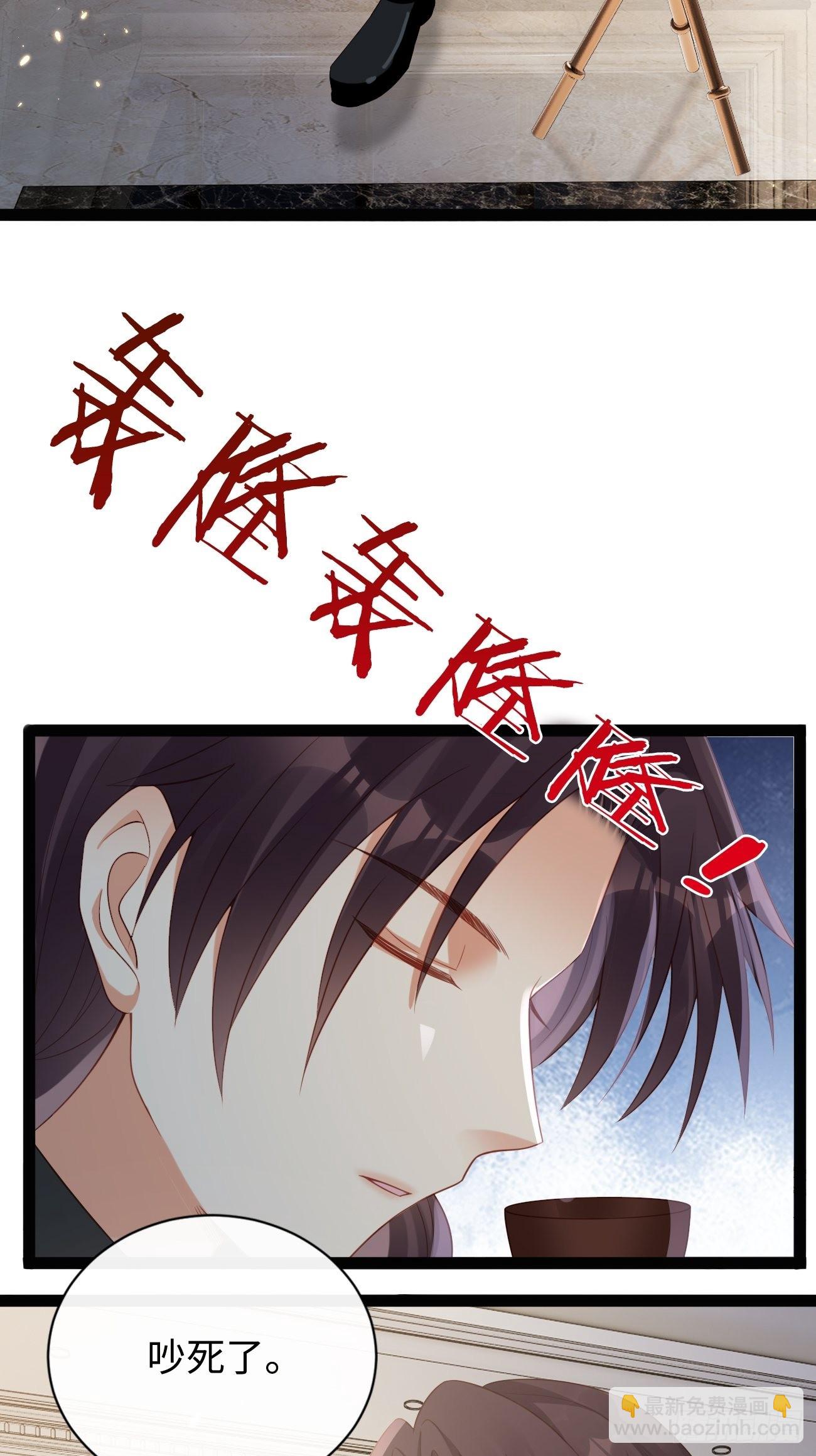 《华灯异仕第一季》第9话单挑还是群殴 第27页