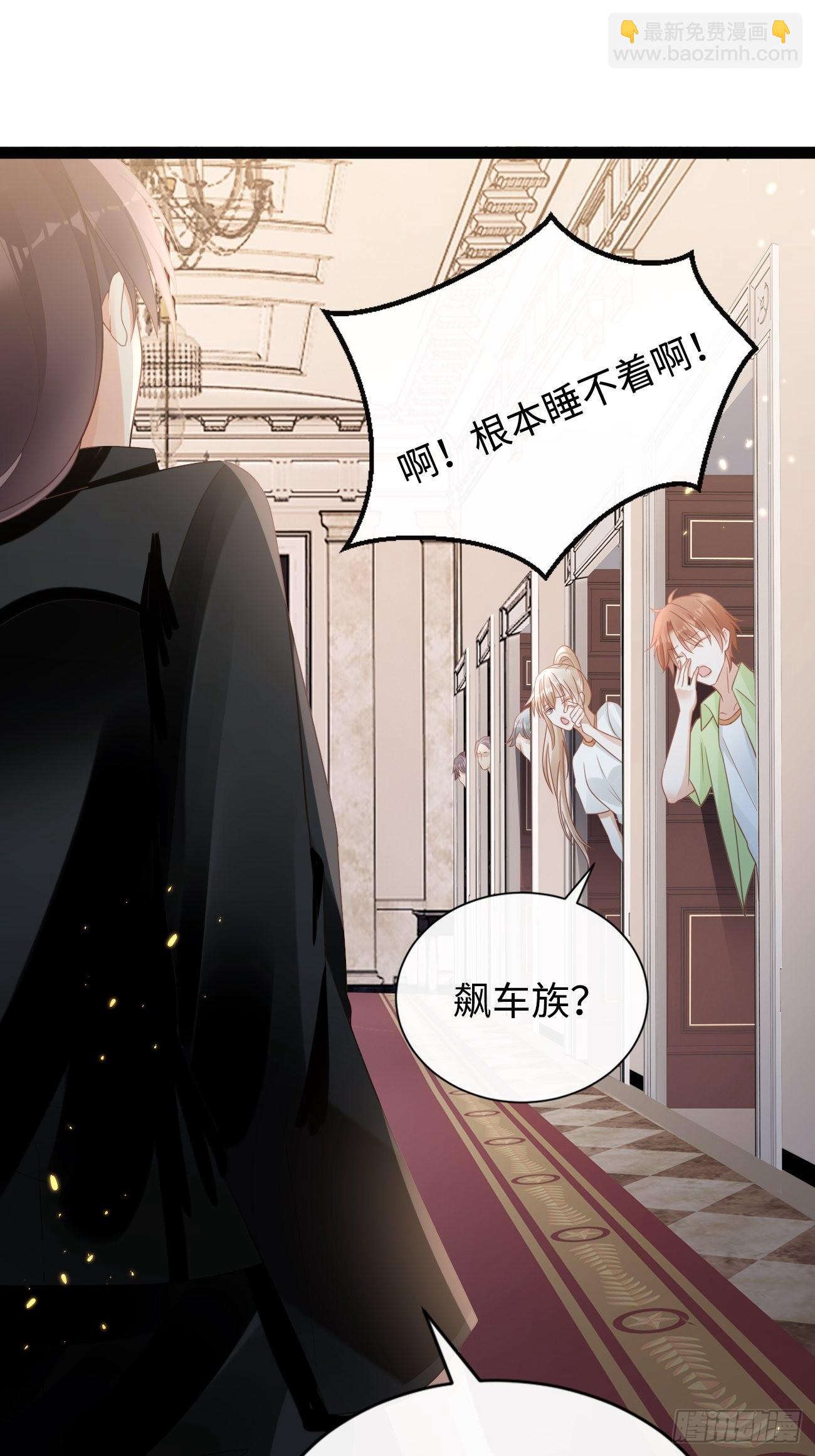 《华灯异仕第一季》第9话单挑还是群殴 第29页
