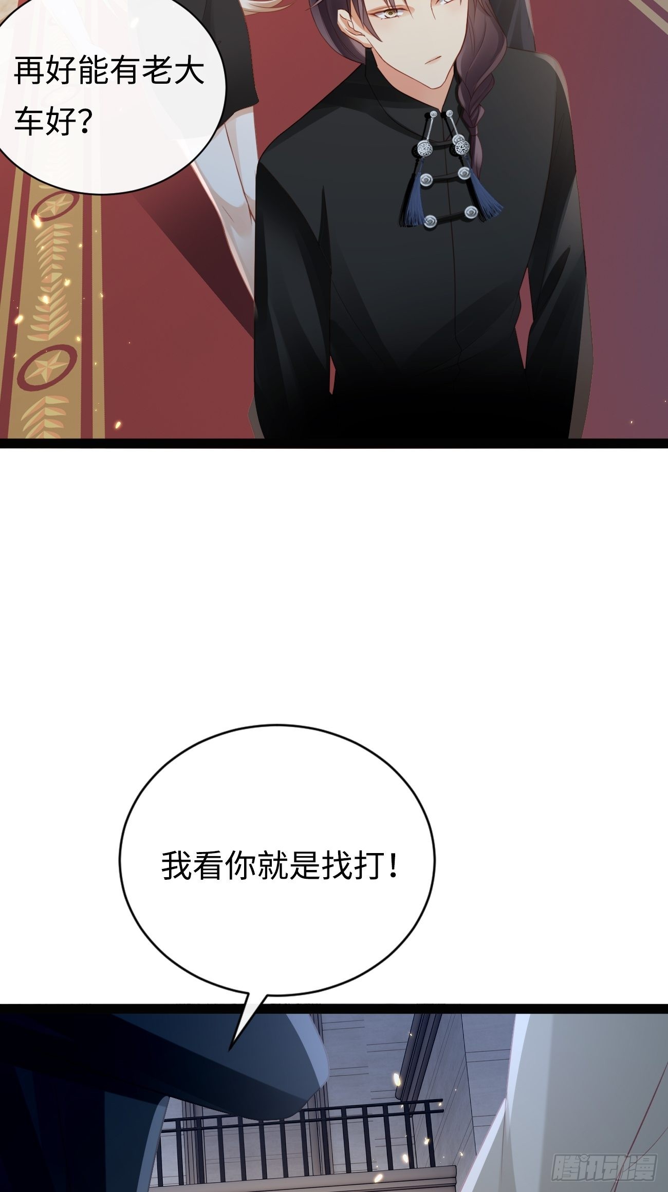 《华灯异仕第一季》第9话单挑还是群殴 第31页