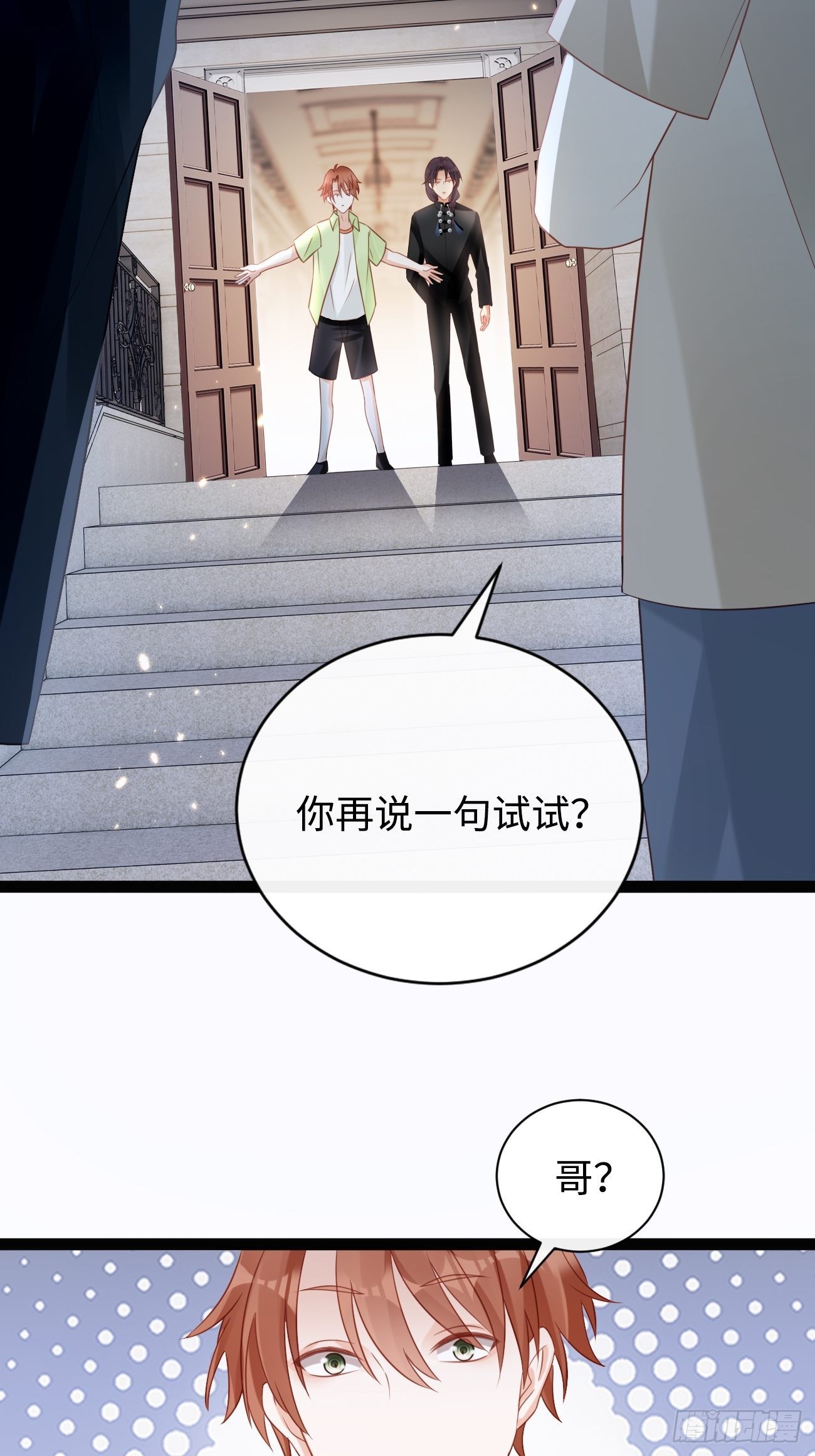 《华灯异仕第一季》第9话单挑还是群殴 第32页