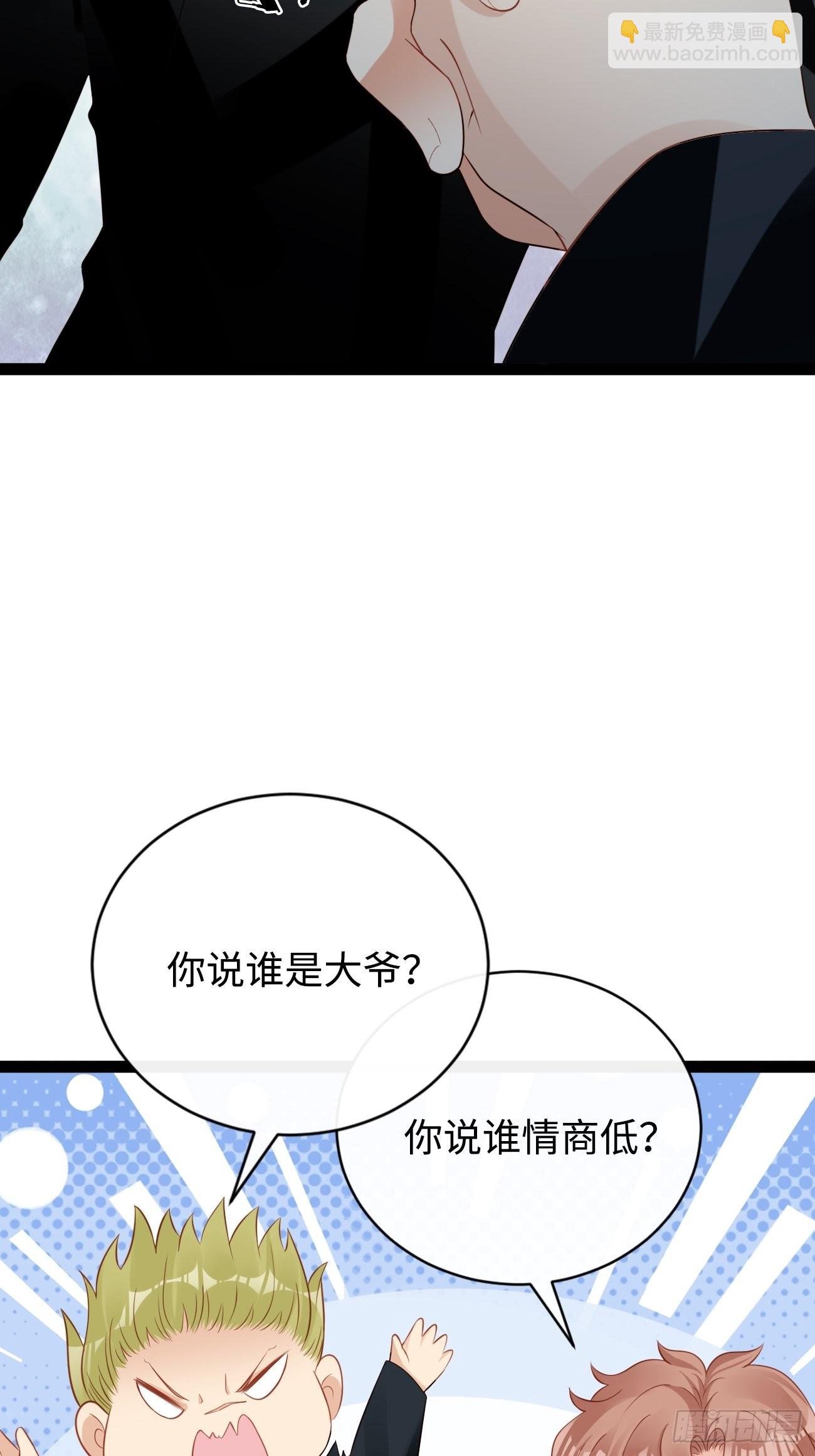《华灯异仕第一季》第9话单挑还是群殴 第39页