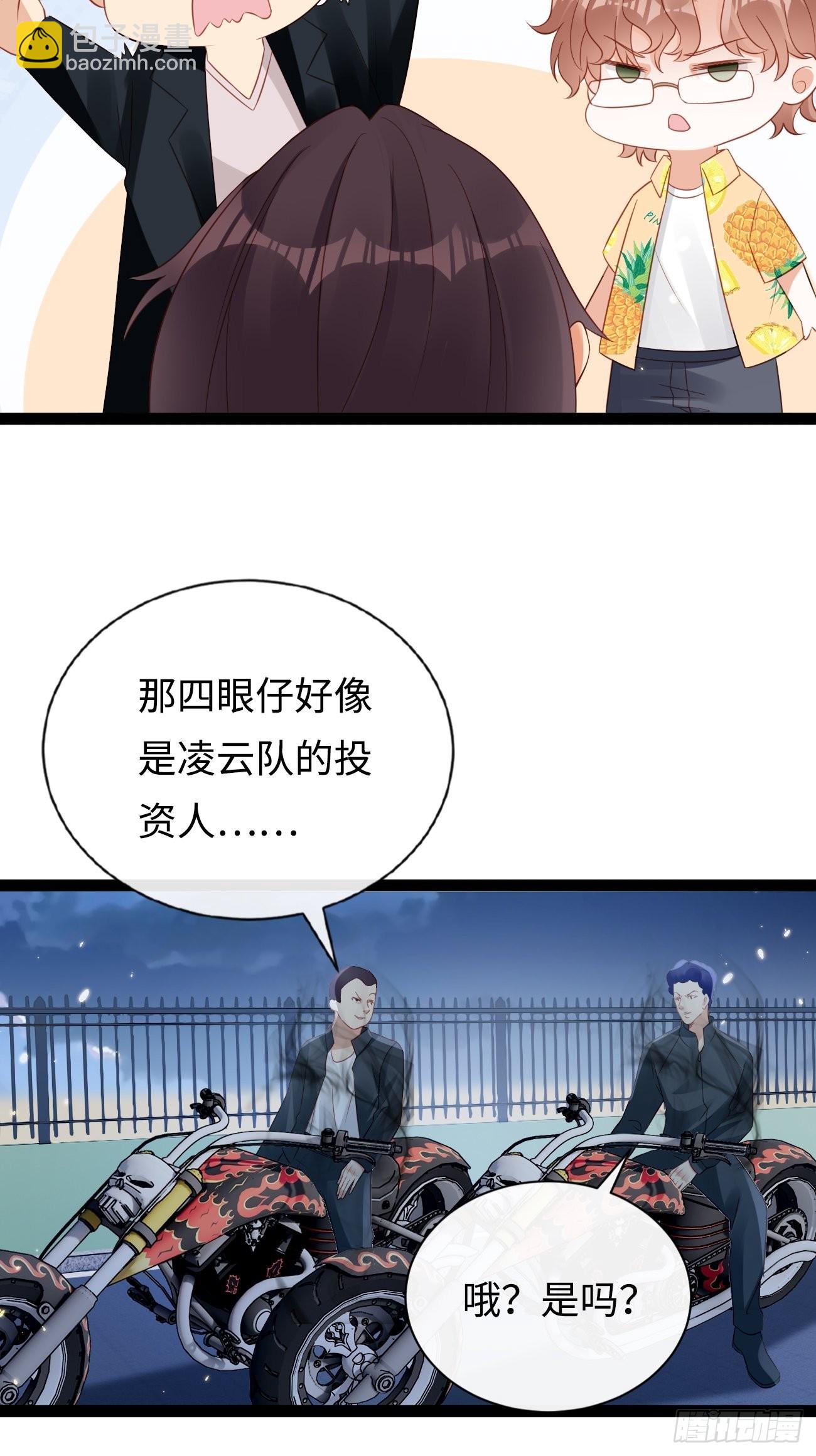 《华灯异仕第一季》第9话单挑还是群殴 第40页