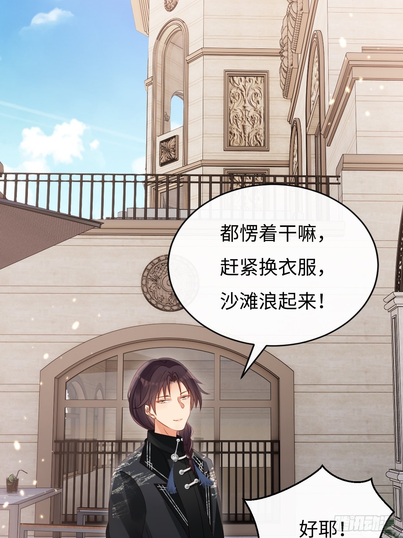 《华灯异仕第一季》第9话单挑还是群殴 第6页