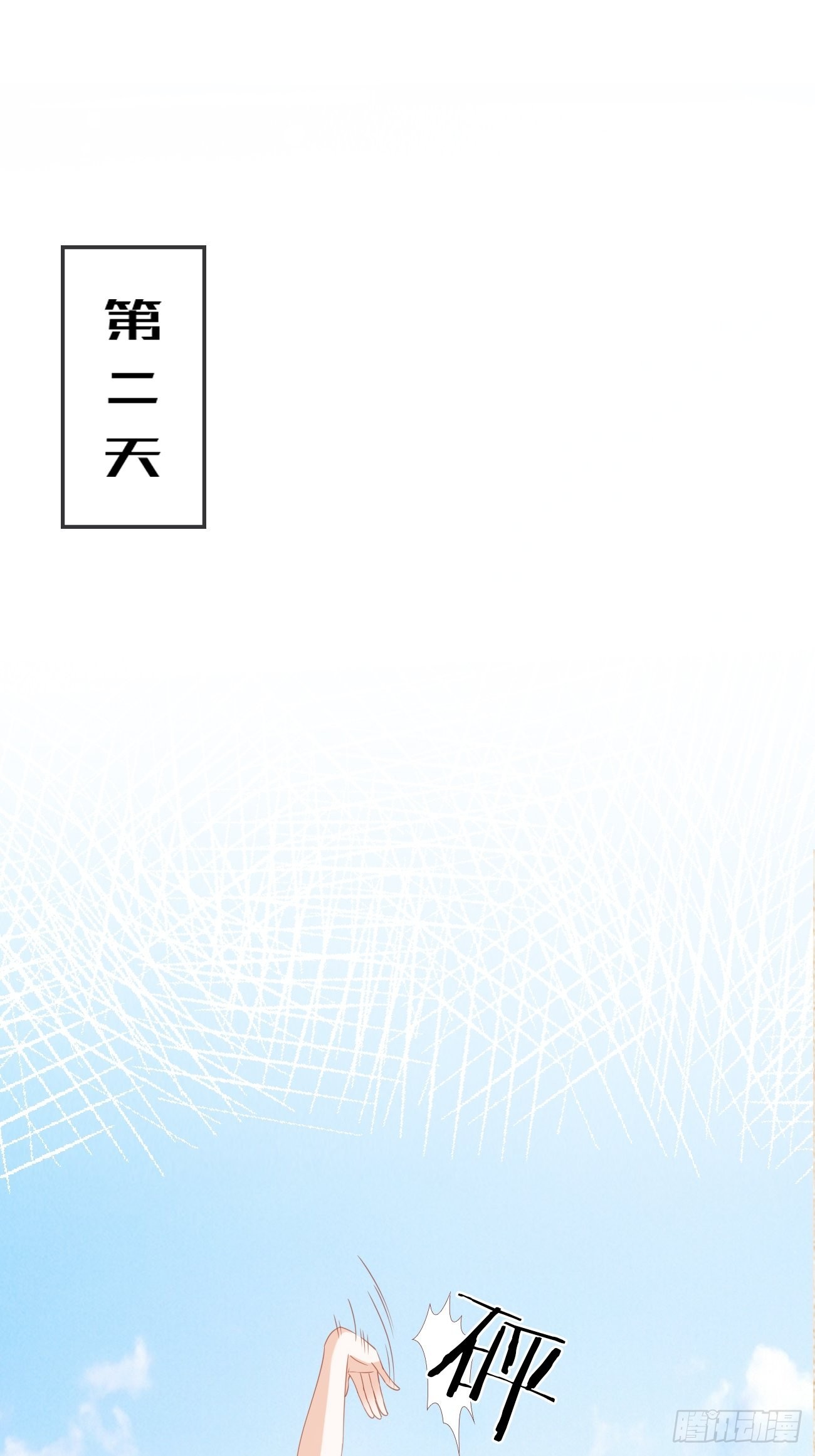 《华灯异仕第一季》第12话我想证明自己 第15页