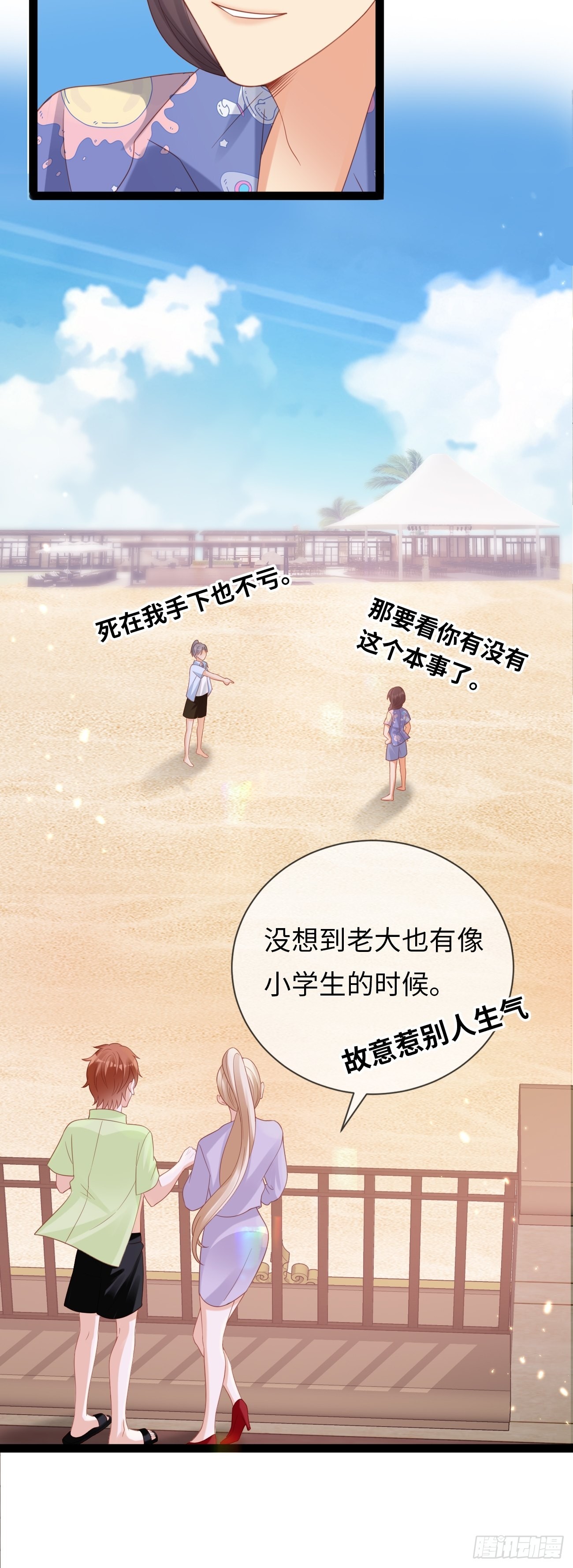 《华灯异仕第一季》第12话我想证明自己 第30页