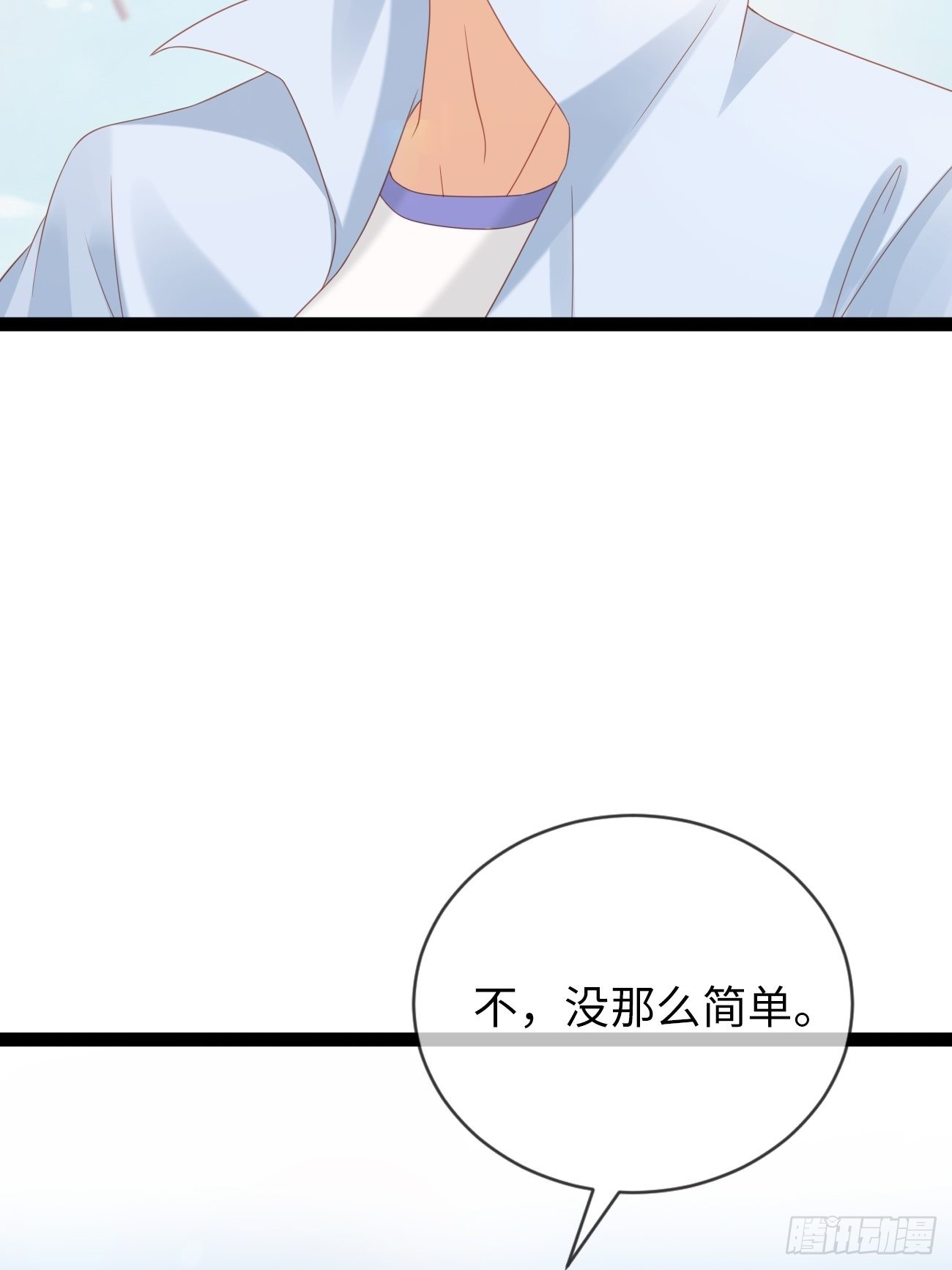 《华灯异仕第一季》第12话我想证明自己 第43页