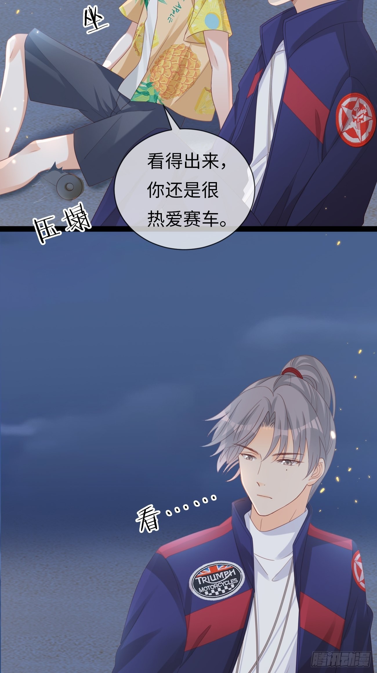 《华灯异仕第一季》第12话我想证明自己 第6页