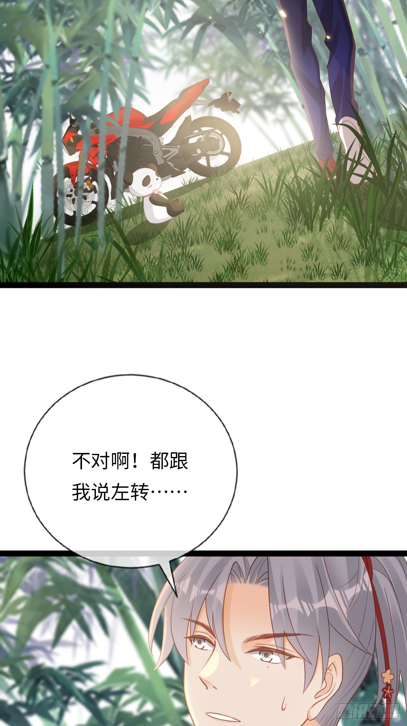 《华灯异仕第一季》第13话鸿野之战 第10页