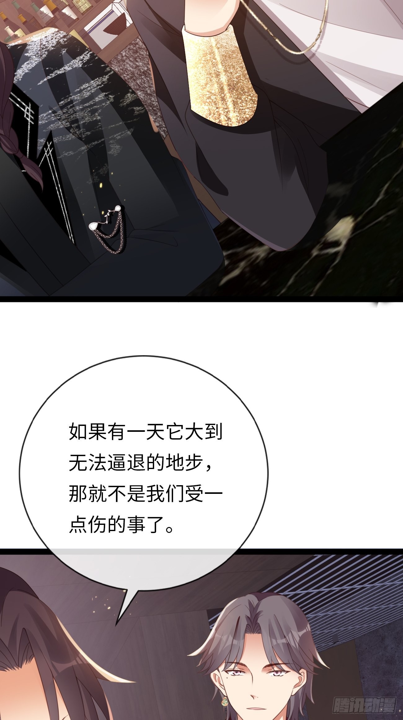 《华灯异仕第一季》第13话鸿野之战 第28页