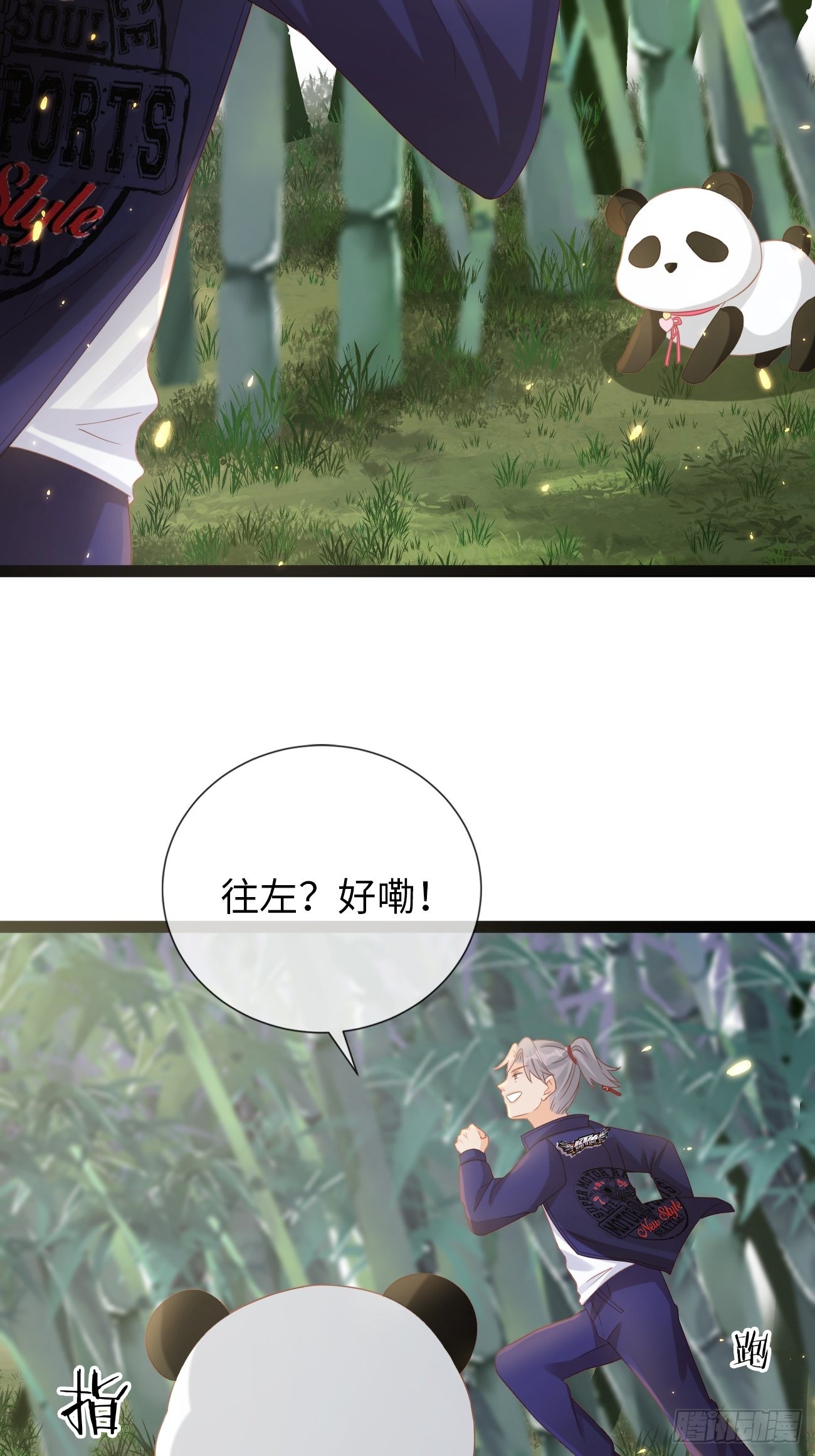 《华灯异仕第一季》第13话鸿野之战 第6页