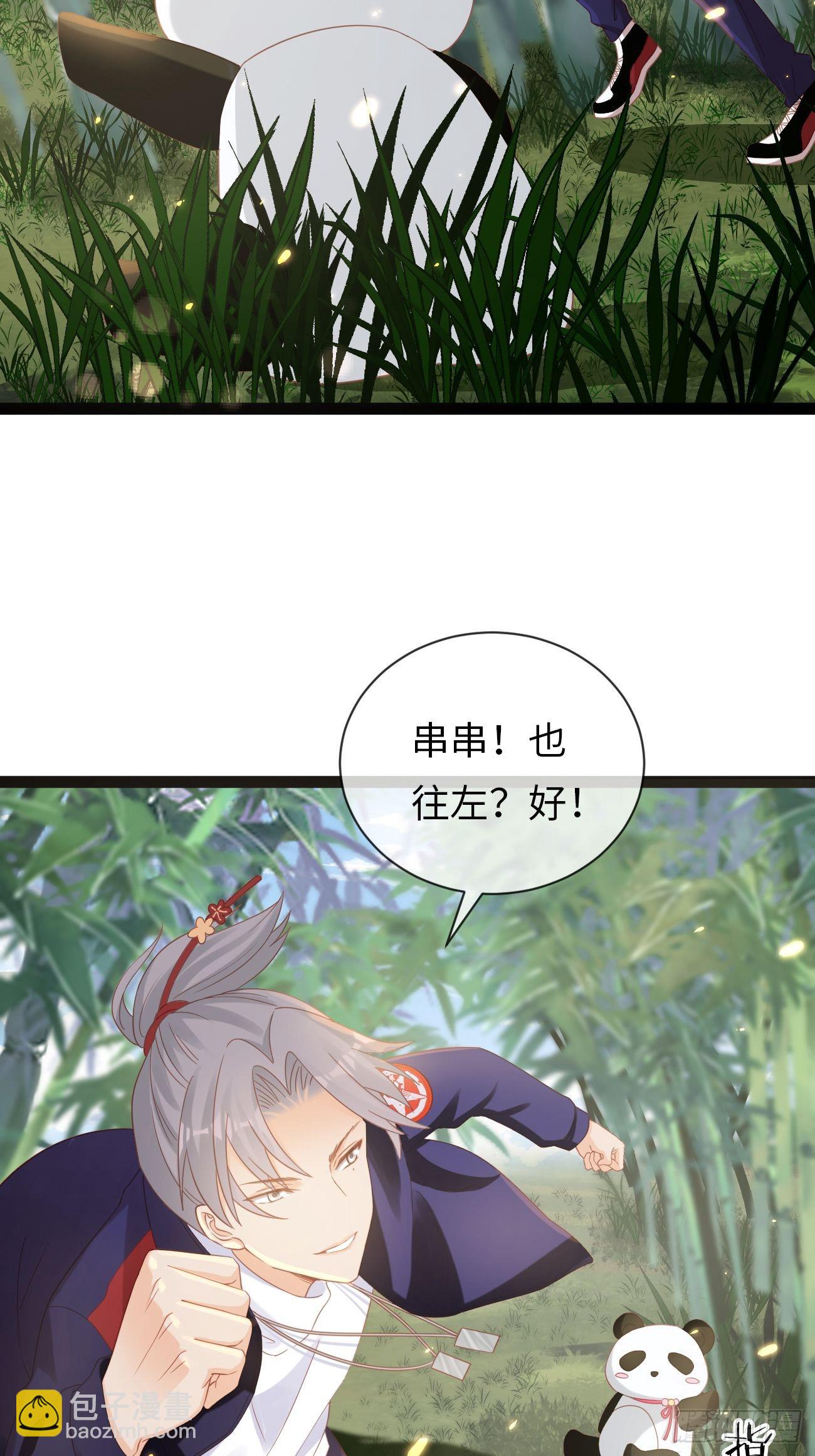 《华灯异仕第一季》第13话鸿野之战 第7页