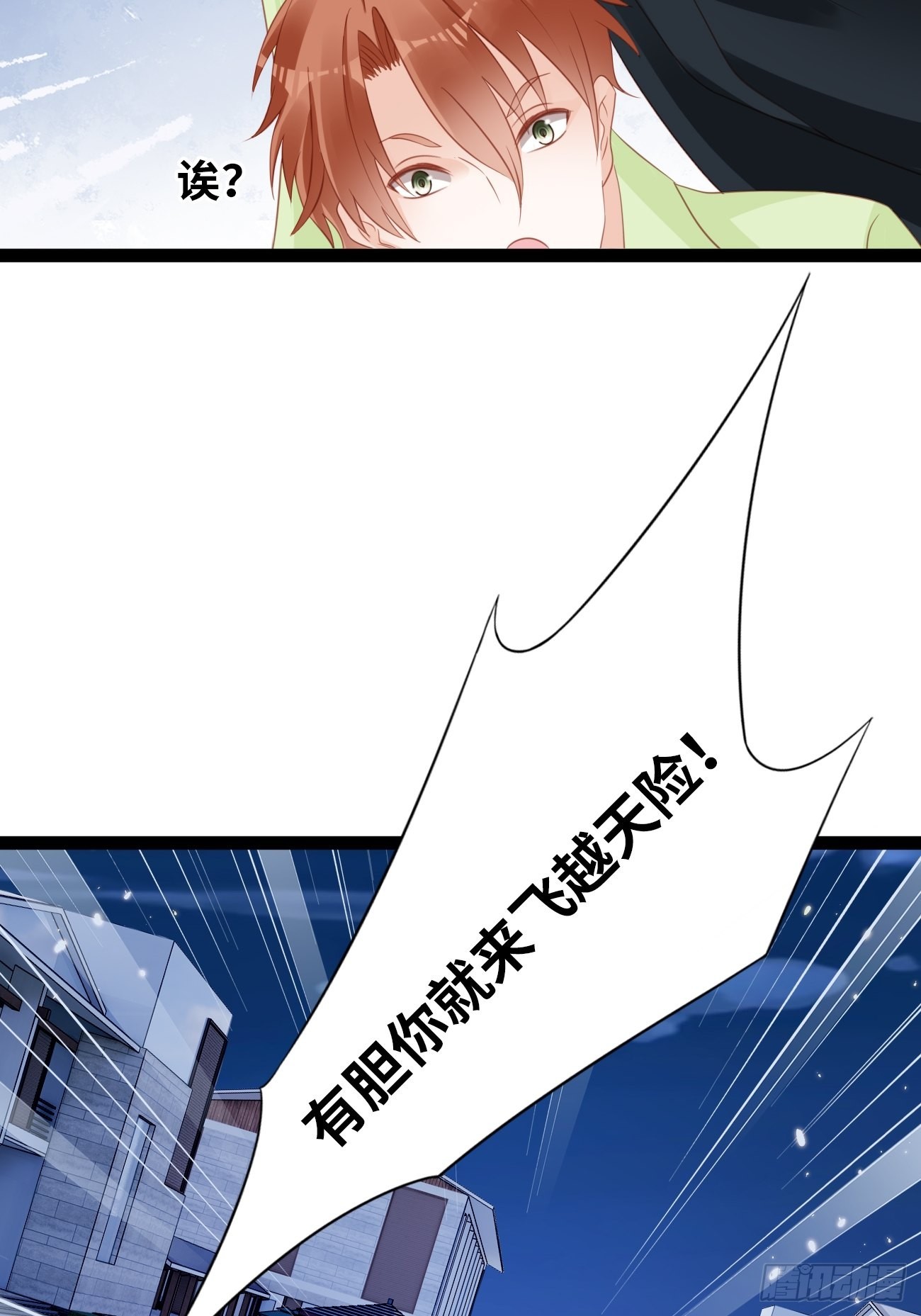《华灯异仕第一季》第10话不眠之夜 第15页
