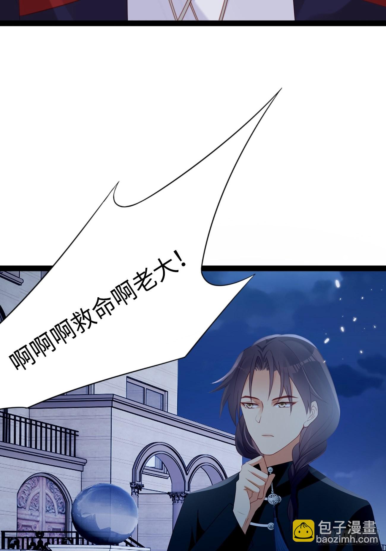 《华灯异仕第一季》第10话不眠之夜 第18页