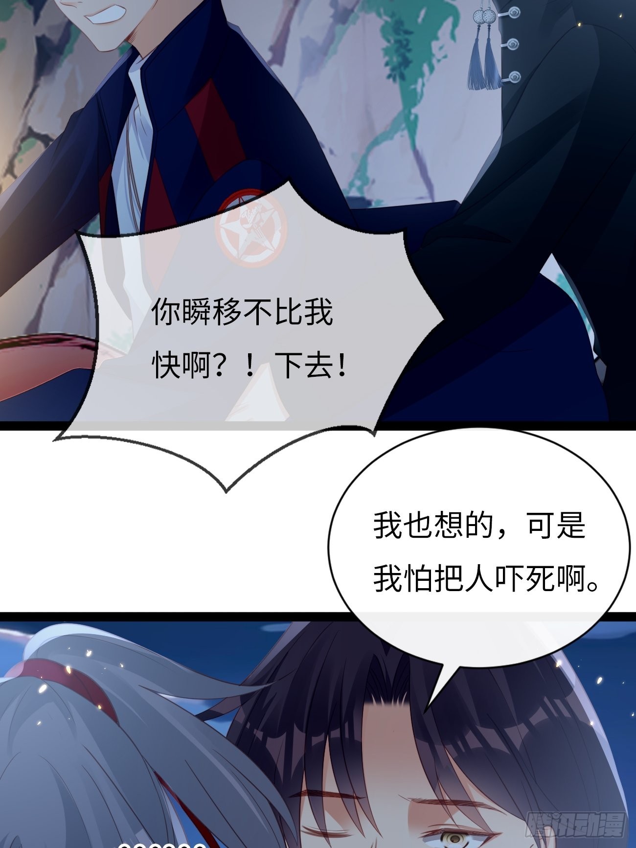 《华灯异仕第一季》第10话不眠之夜 第27页