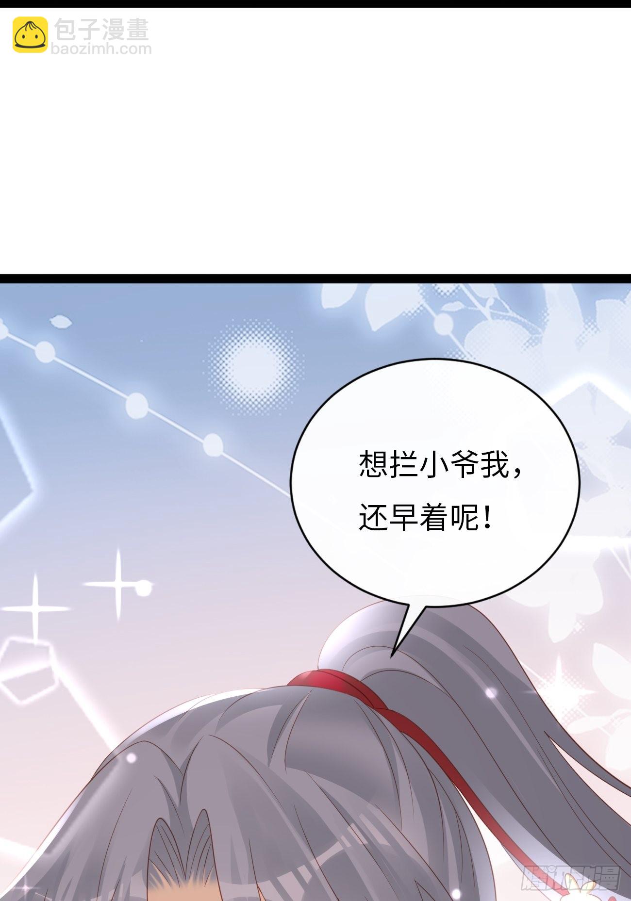《华灯异仕第一季》第10话不眠之夜 第43页