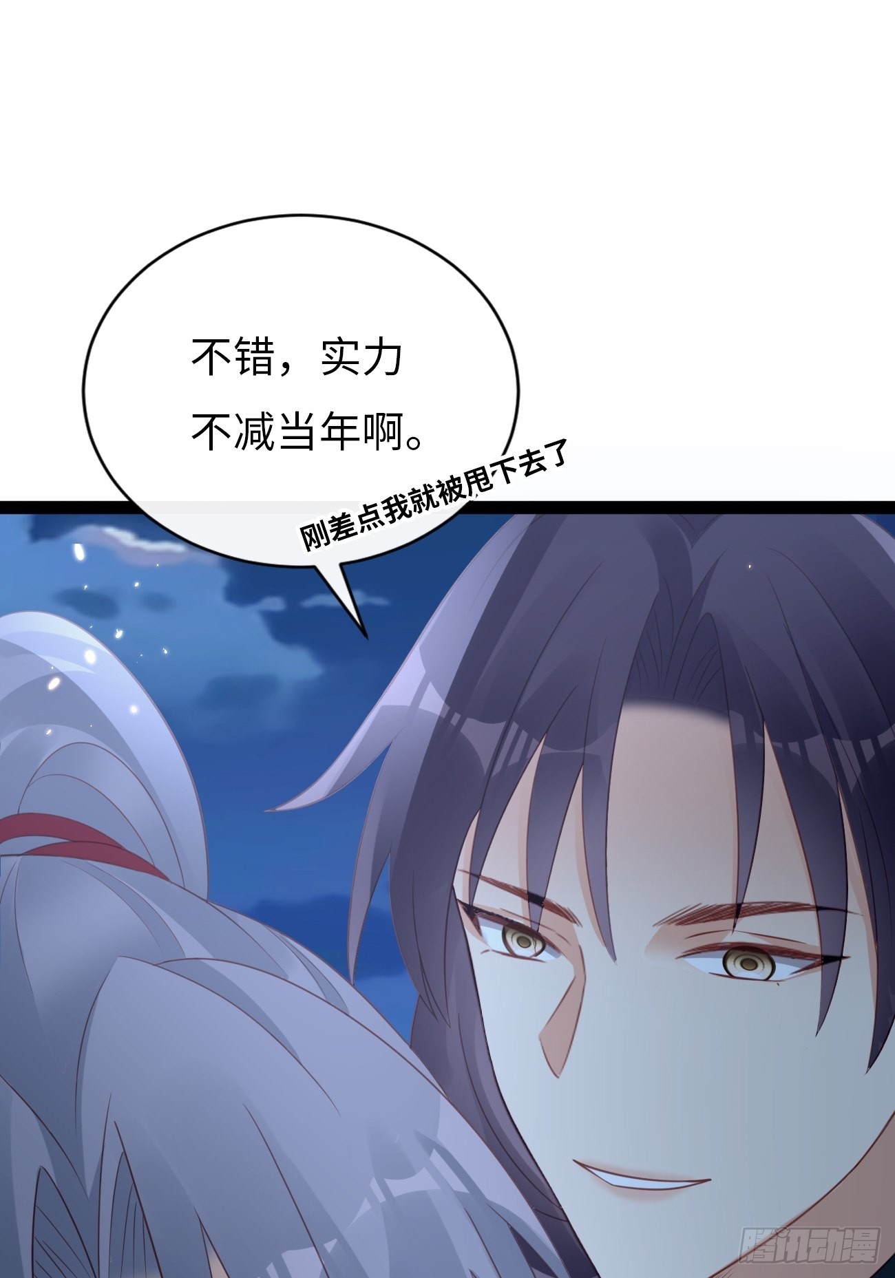 《华灯异仕第一季》第10话不眠之夜 第45页