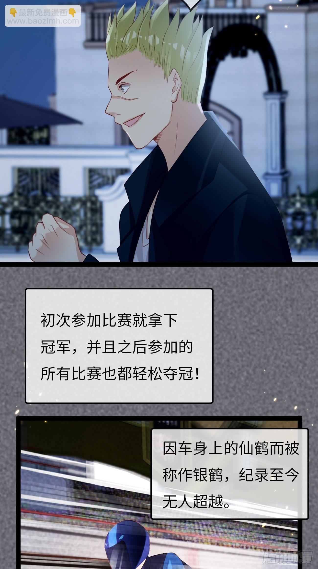 《华灯异仕第一季》第10话不眠之夜 第7页