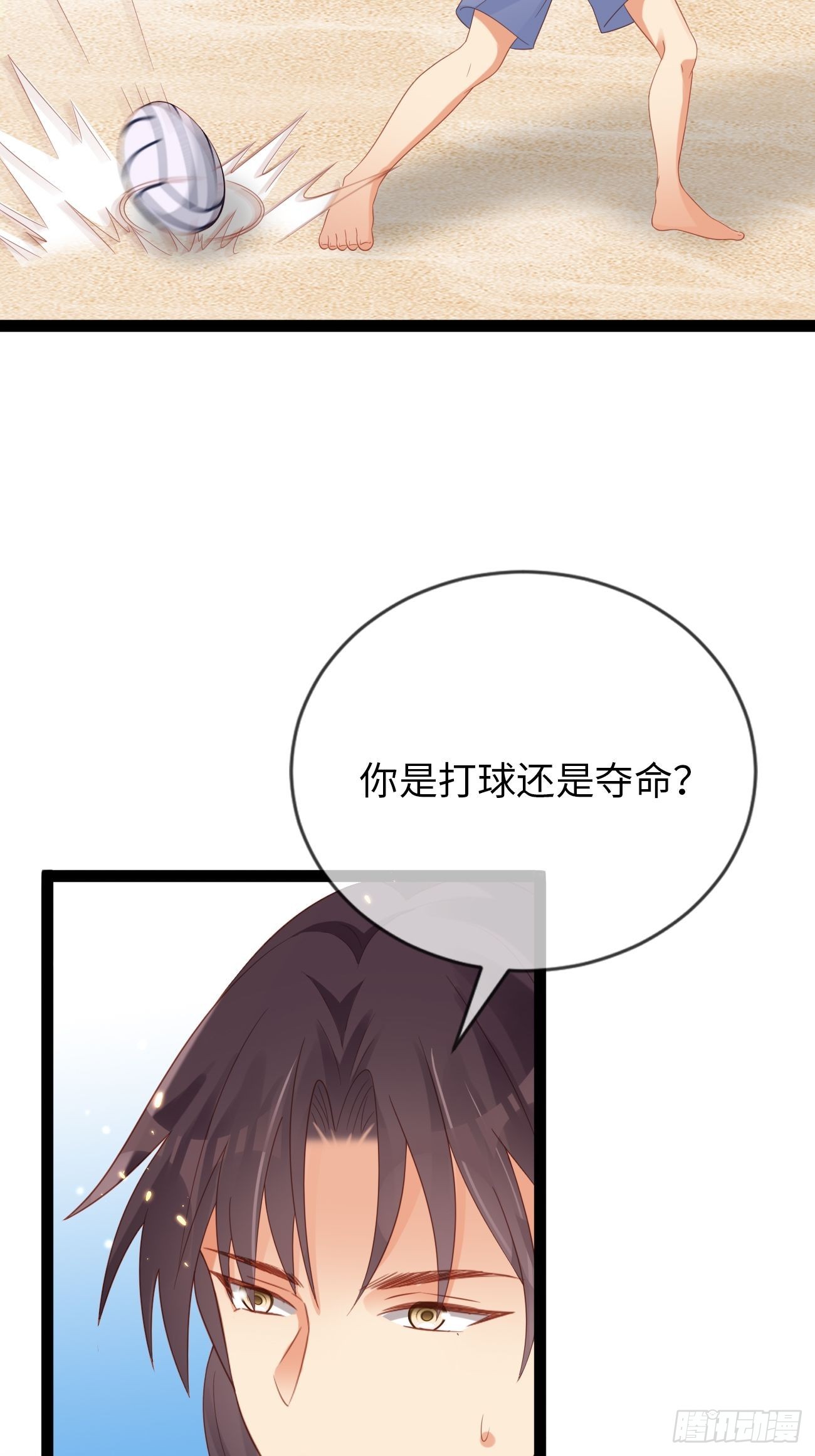 《华灯异仕第一季》第12话我想证明自己 第29页