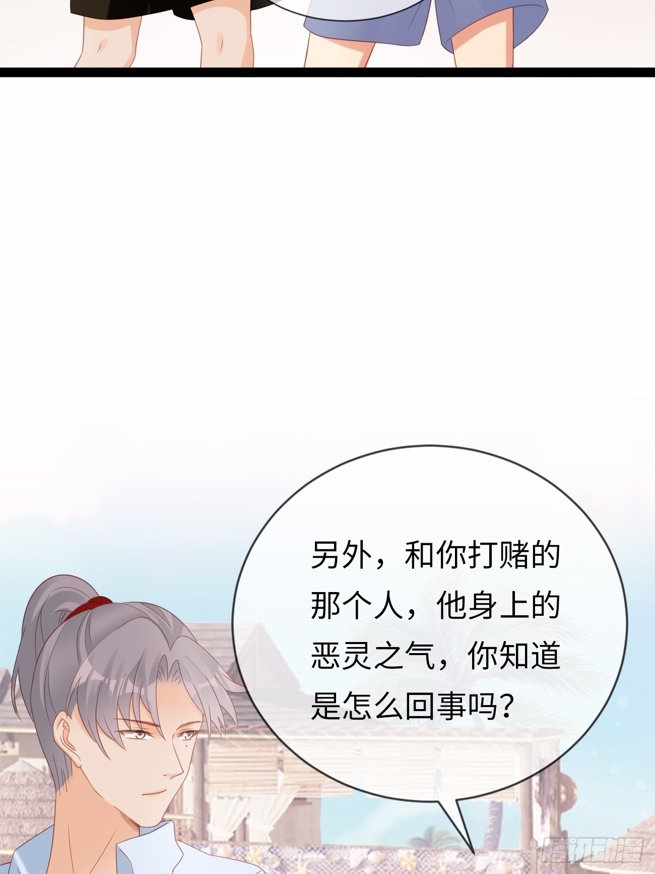 《华灯异仕第一季》第12话我想证明自己 第37页