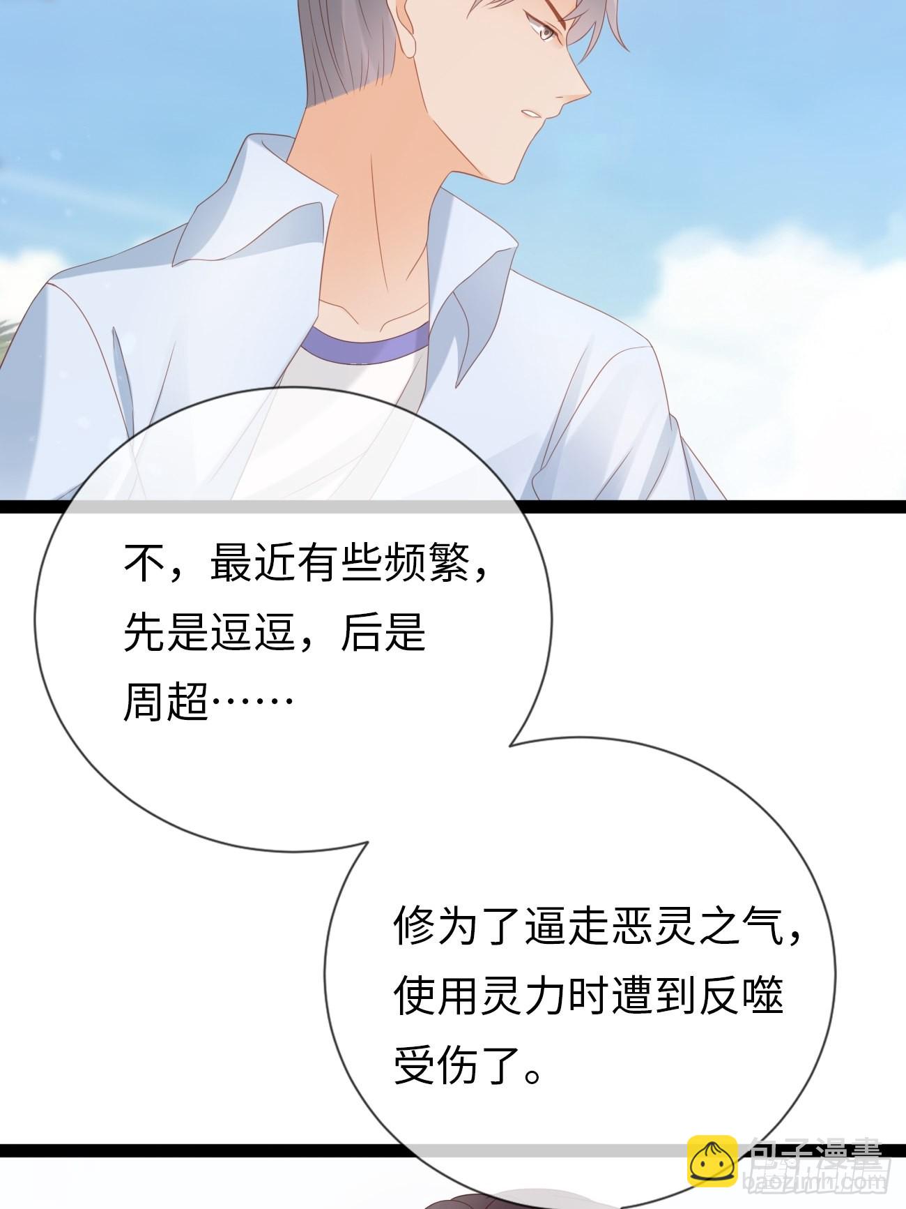 《华灯异仕第一季》第12话我想证明自己 第40页