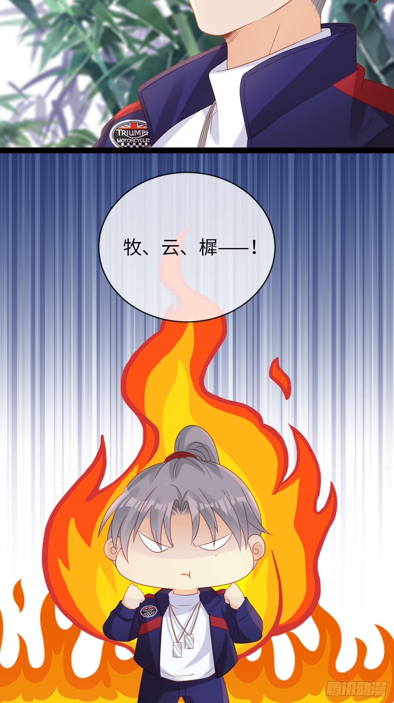 《华灯异仕第一季》第13话鸿野之战 第11页