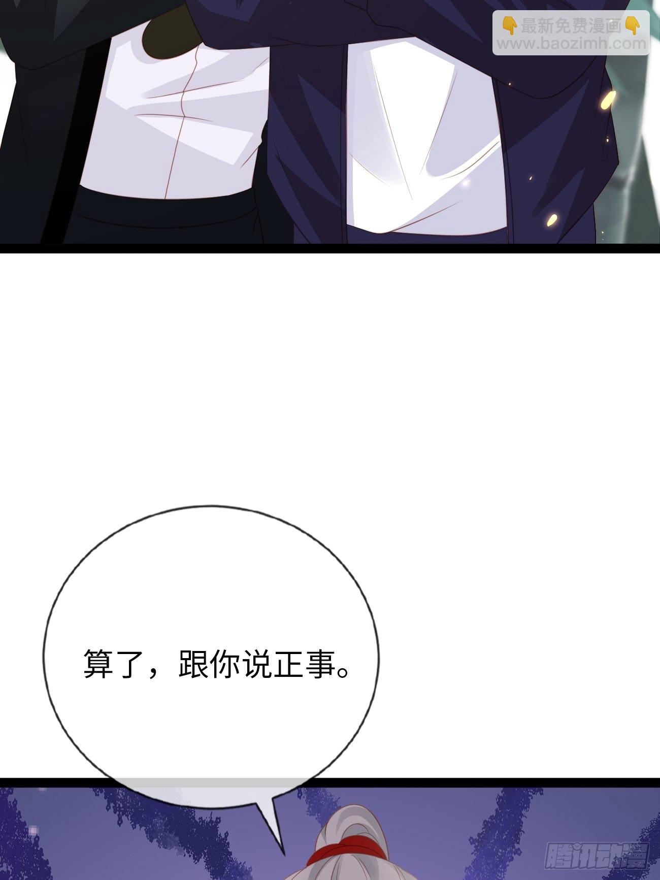 《华灯异仕第一季》第13话鸿野之战 第18页