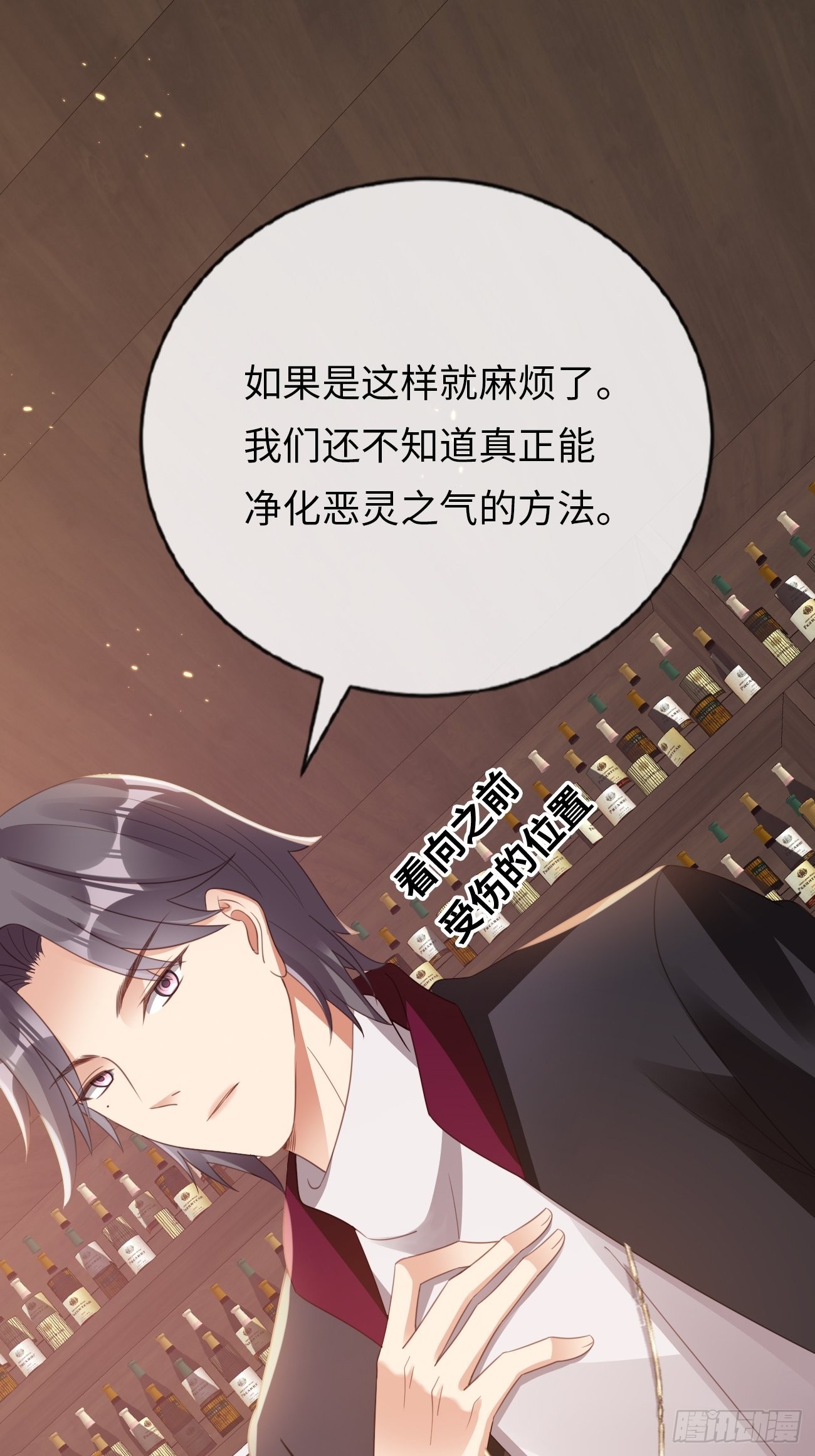 《华灯异仕第一季》第13话鸿野之战 第27页