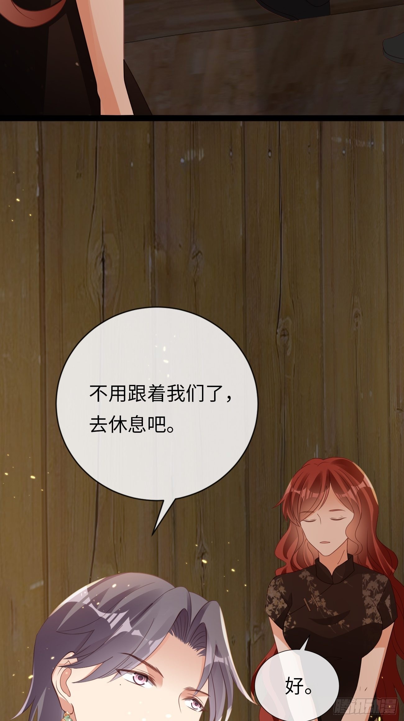 《华灯异仕第一季》第13话鸿野之战 第32页