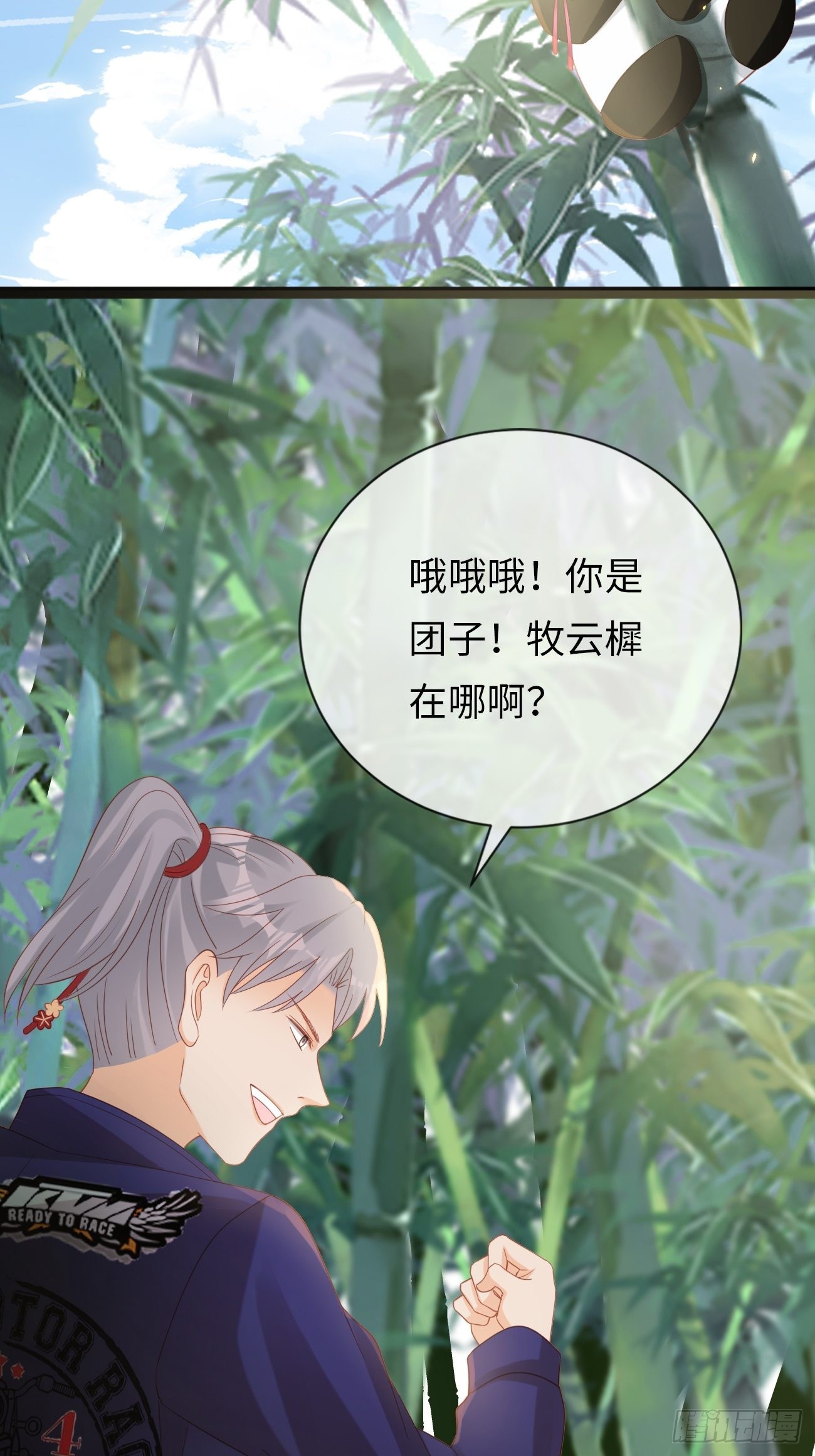 《华灯异仕第一季》第13话鸿野之战 第5页