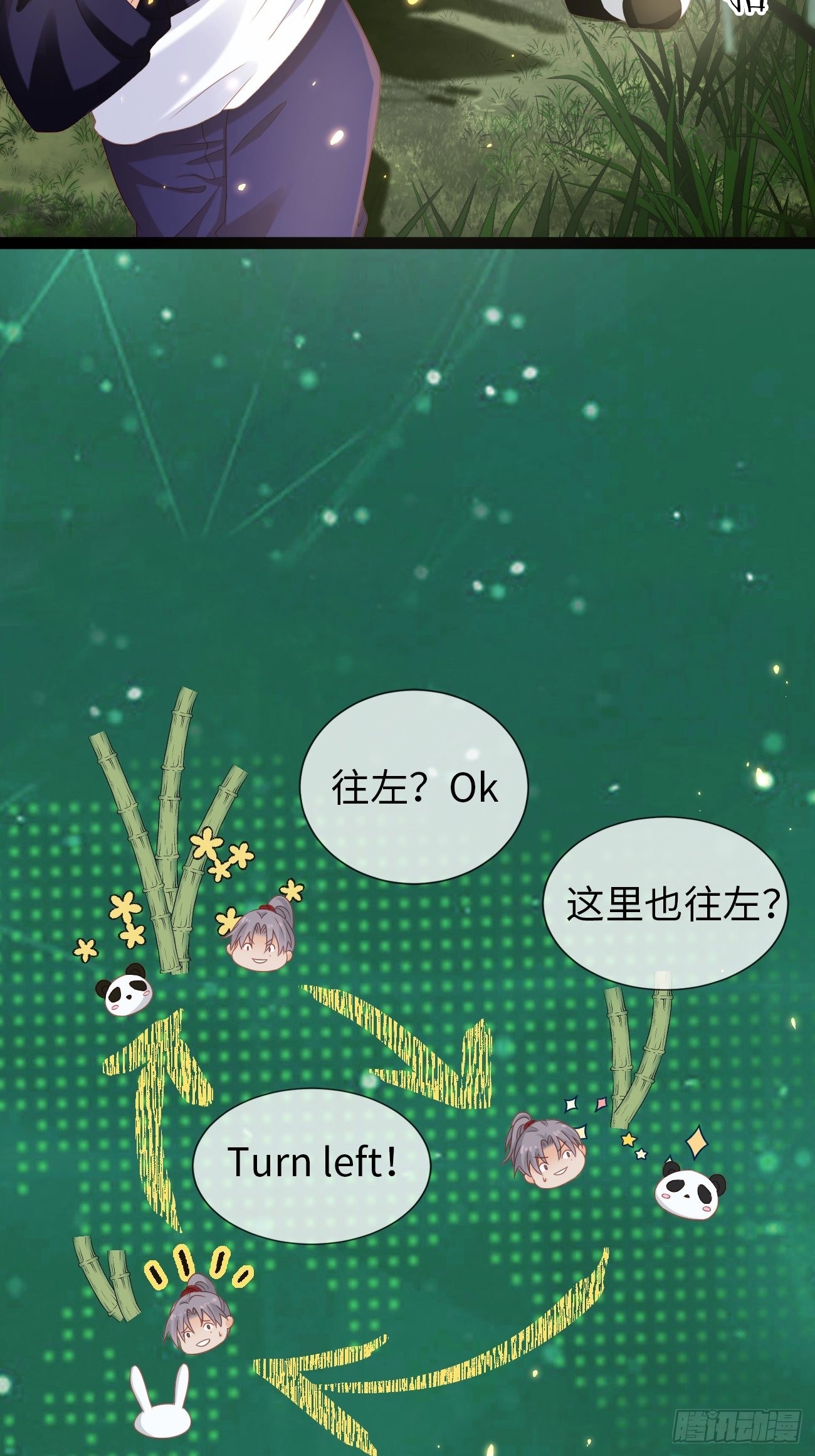《华灯异仕第一季》第13话鸿野之战 第8页