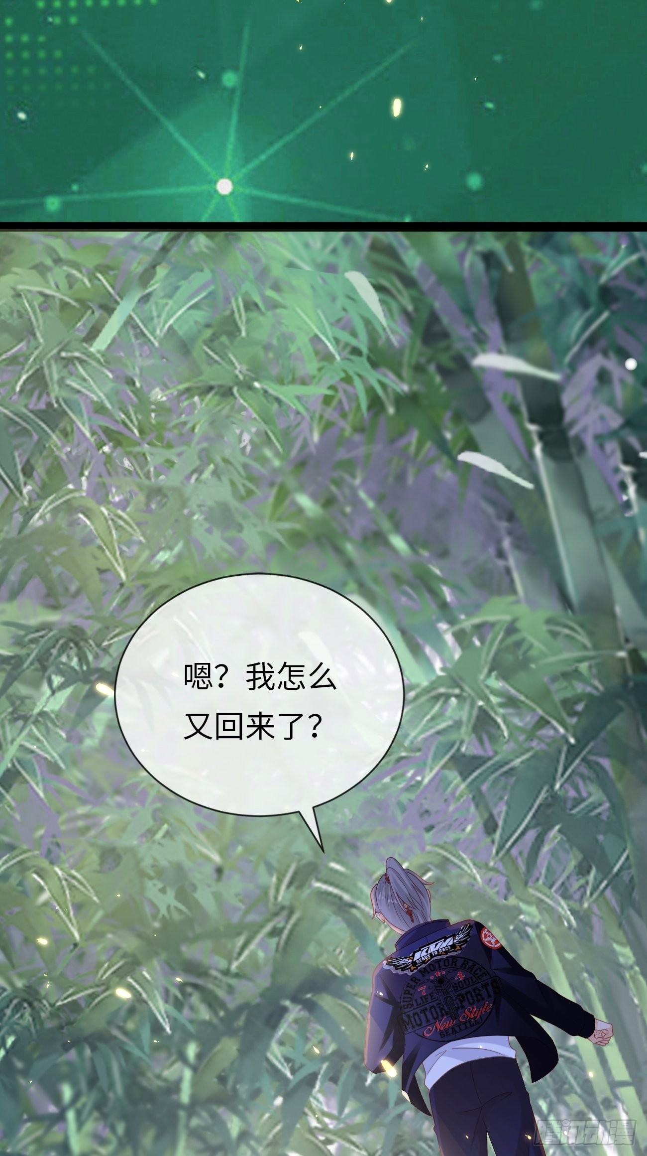 《华灯异仕第一季》第13话鸿野之战 第9页