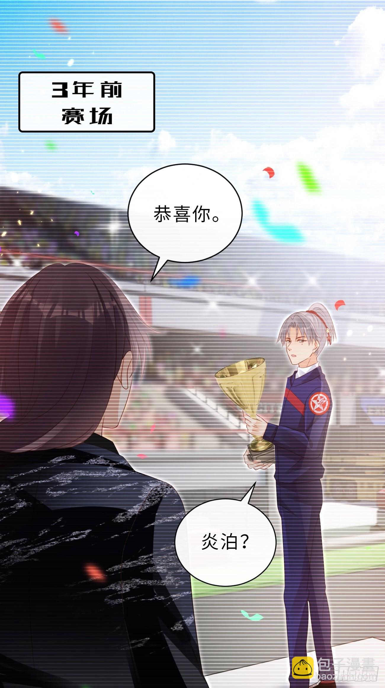 《华灯异仕第一季》第11话曾经闪耀的他 第20页