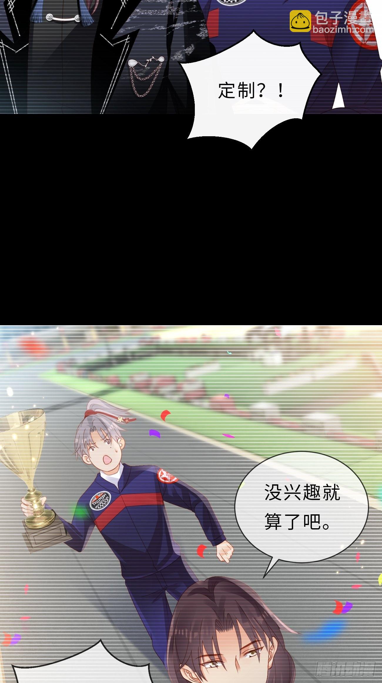 《华灯异仕第一季》第11话曾经闪耀的他 第24页